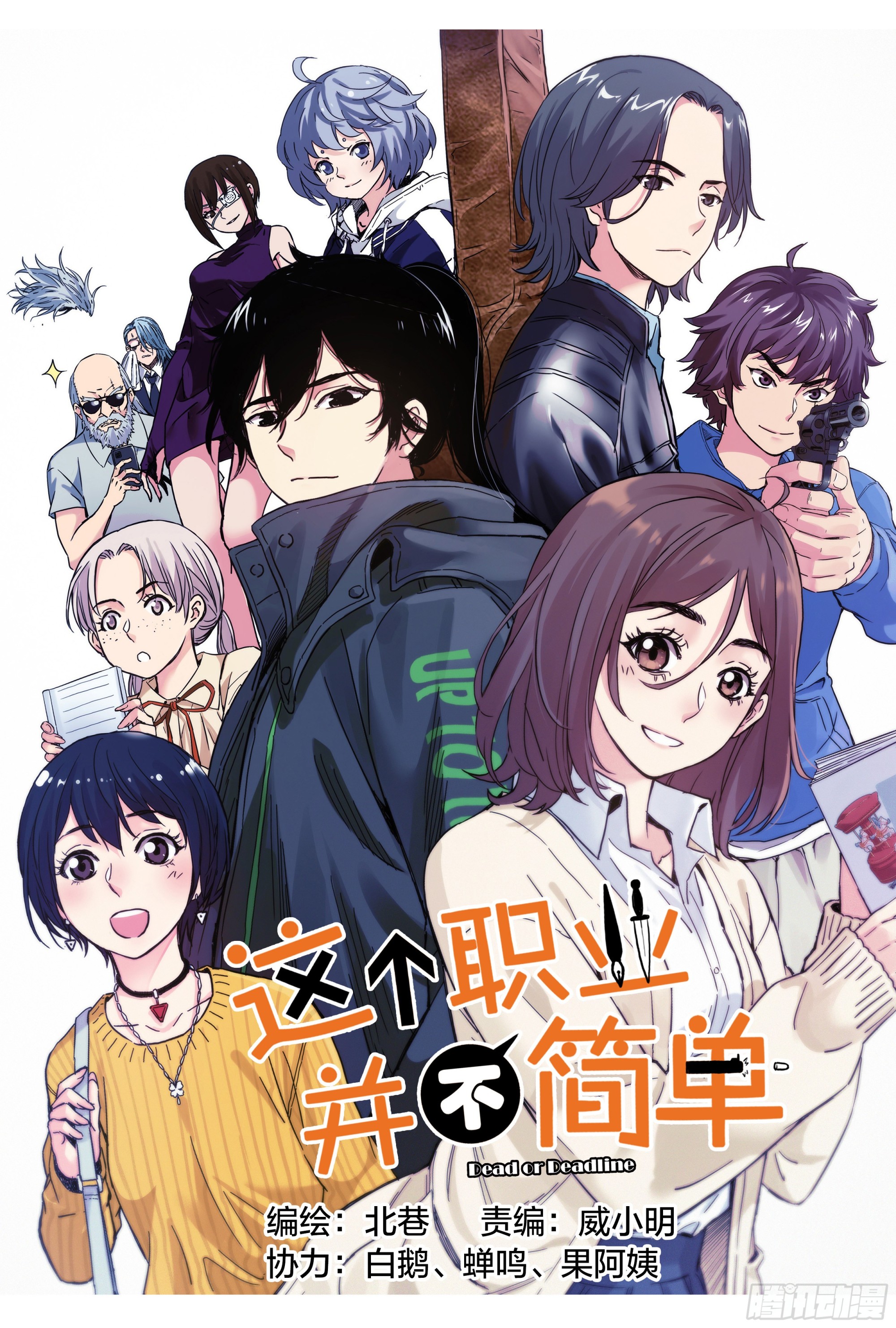 最终话：就到这里结束吧！-第40话