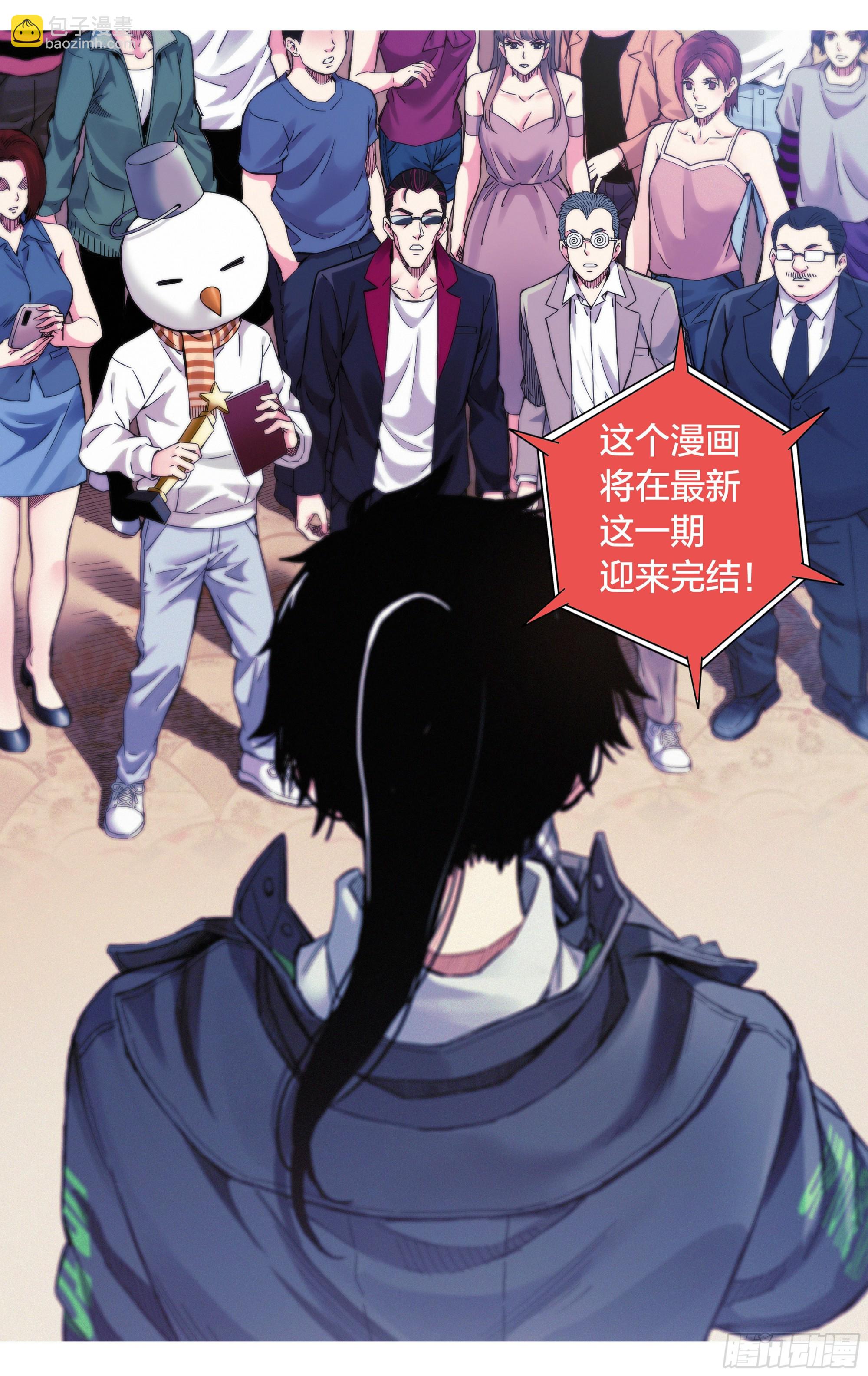 最终话：就到这里结束吧！-第40话