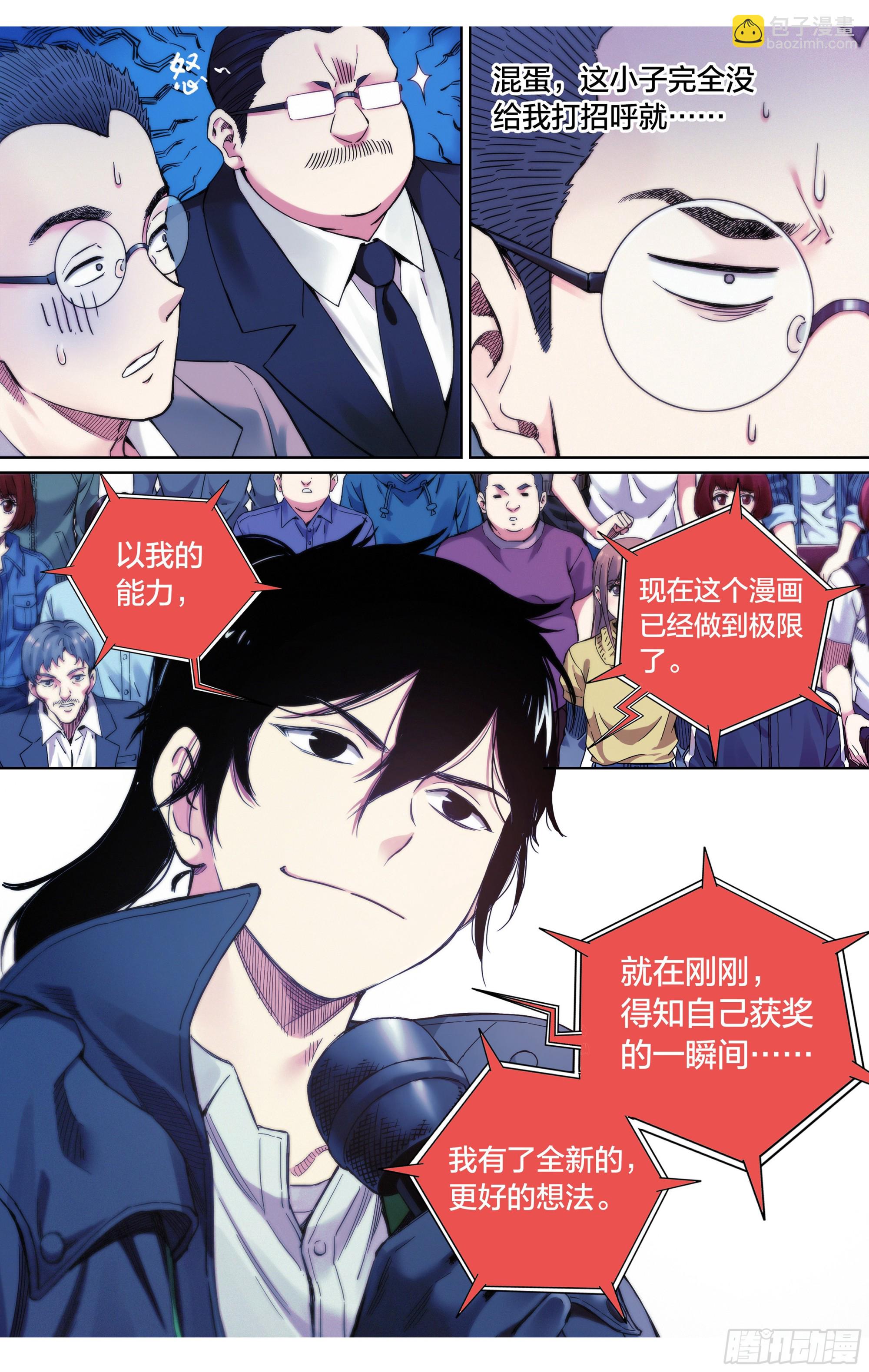 最终话：就到这里结束吧！-第40话