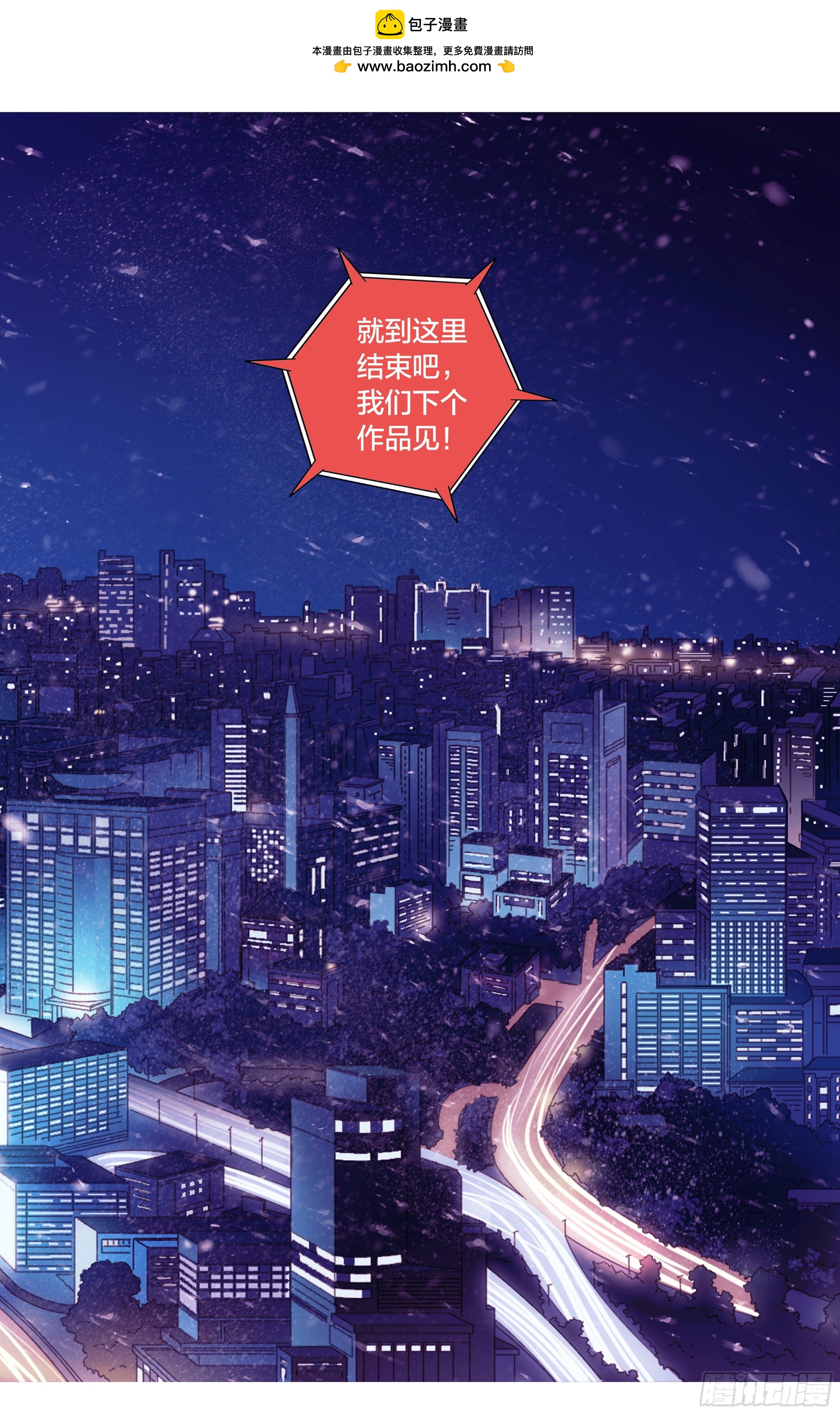 最终话：就到这里结束吧！-第40话