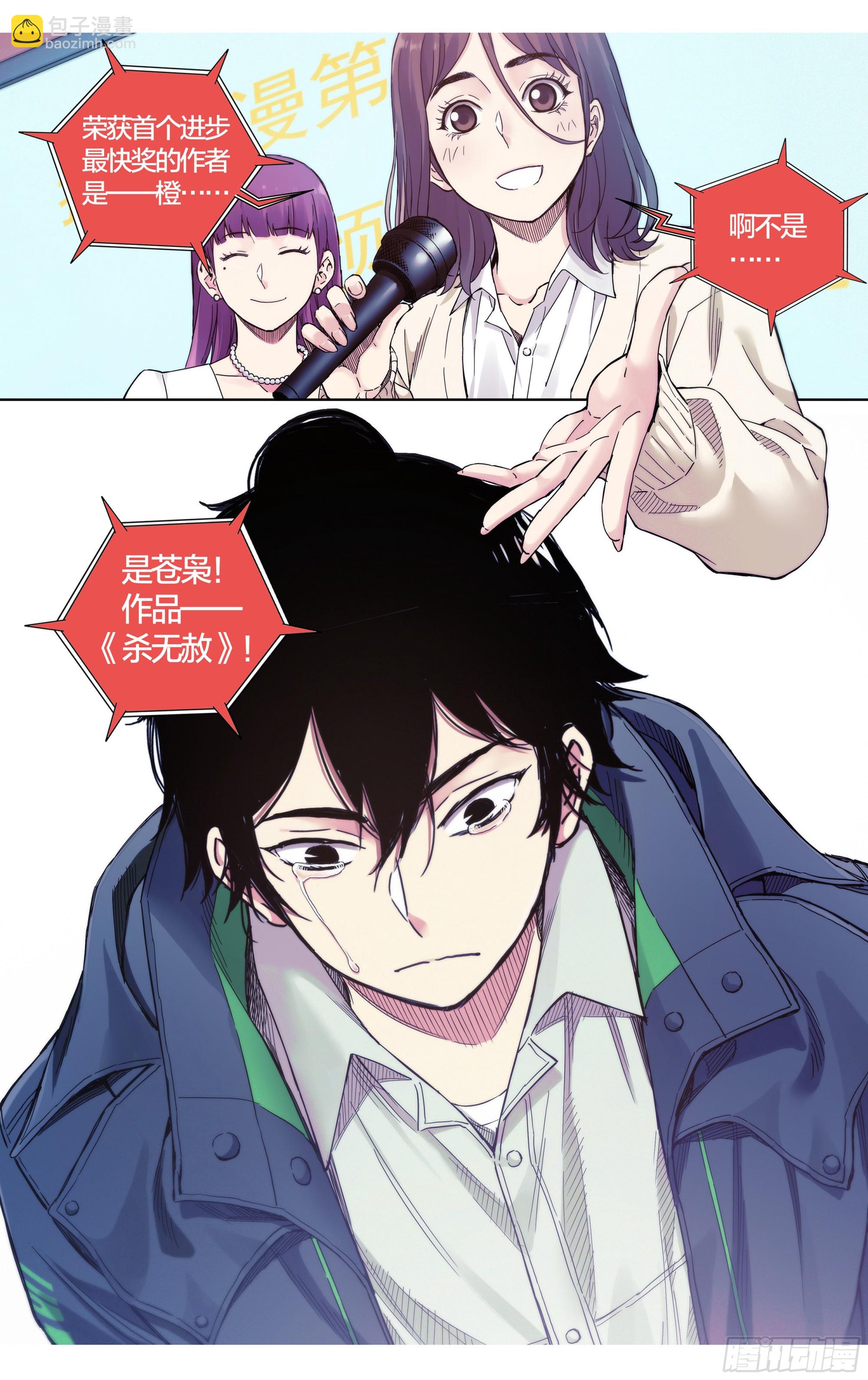 最终话：就到这里结束吧！-第40话