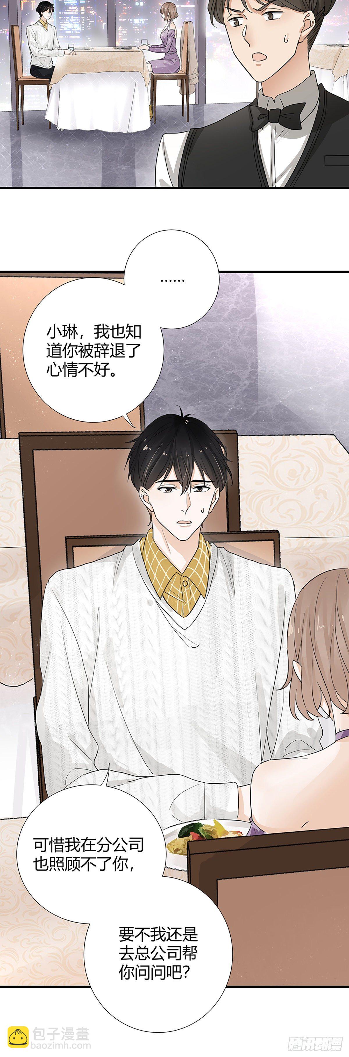 平安夜的Battle-第2话