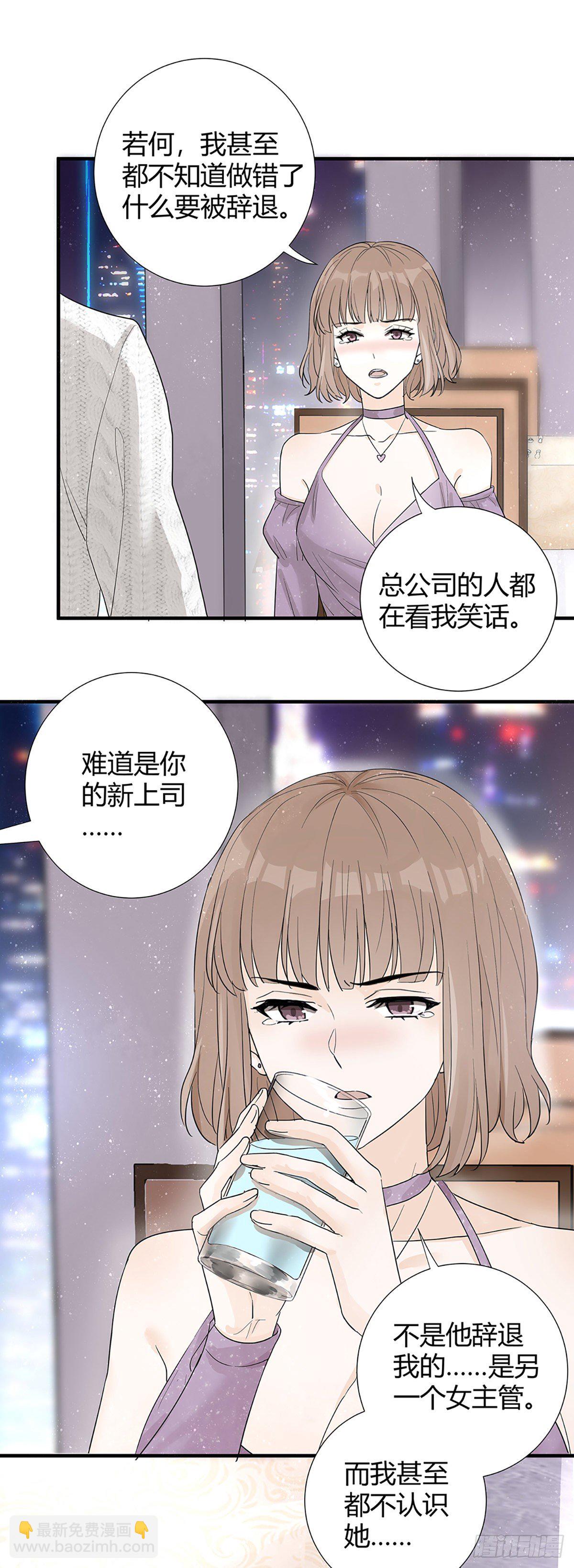 平安夜的Battle-第2话