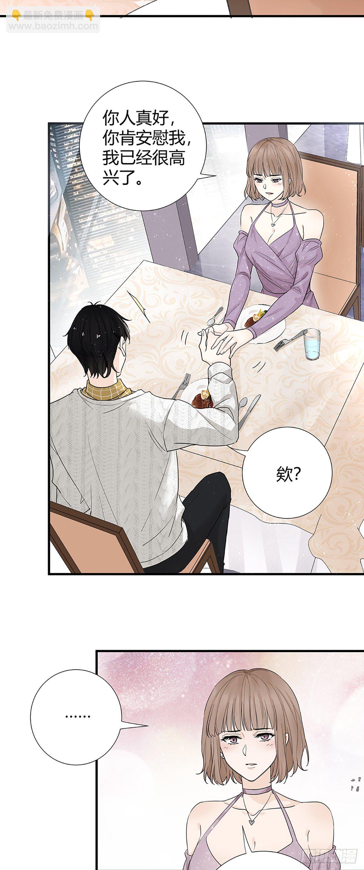 平安夜的Battle-第2话