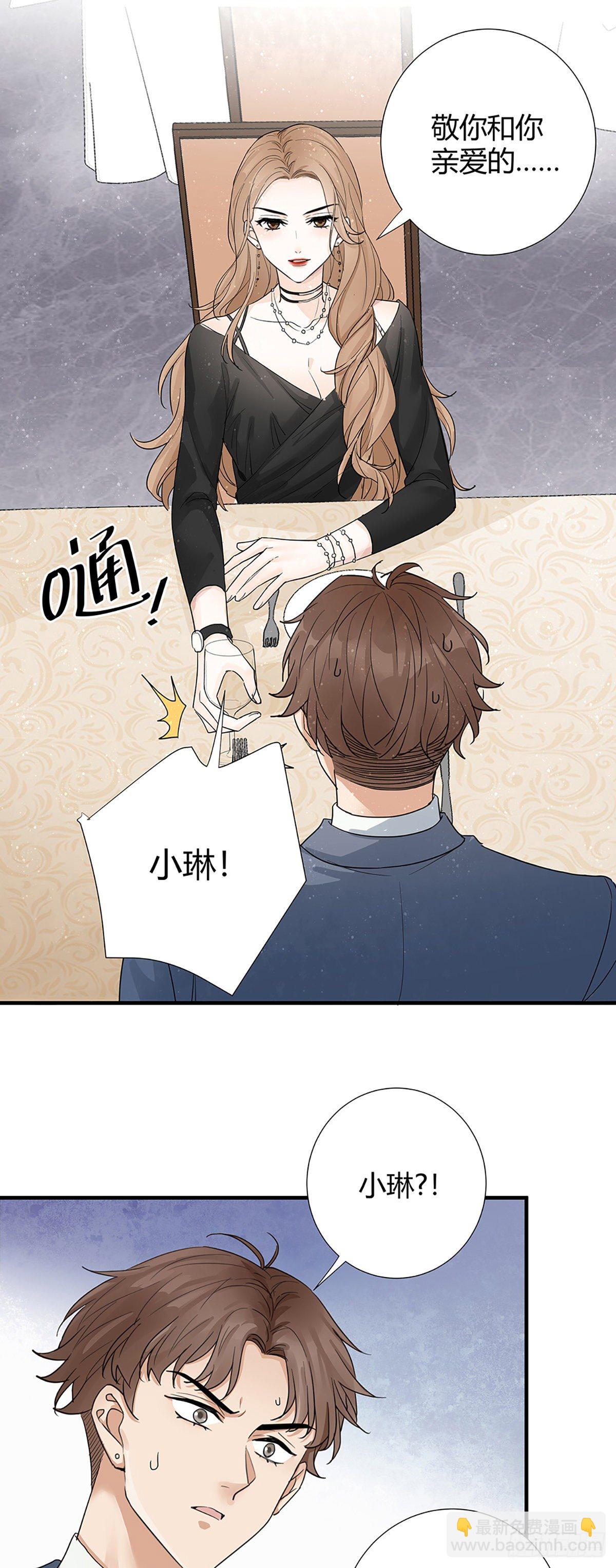 平安夜的Battle-第2话