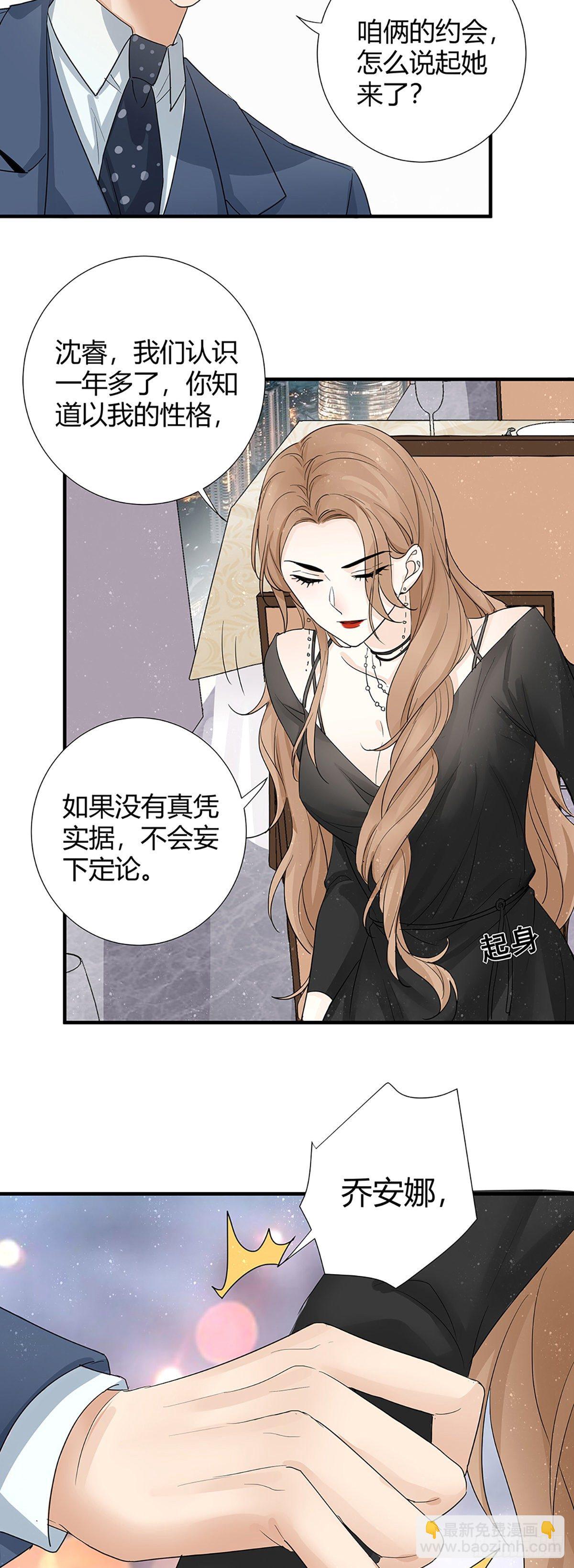 平安夜的Battle-第2话