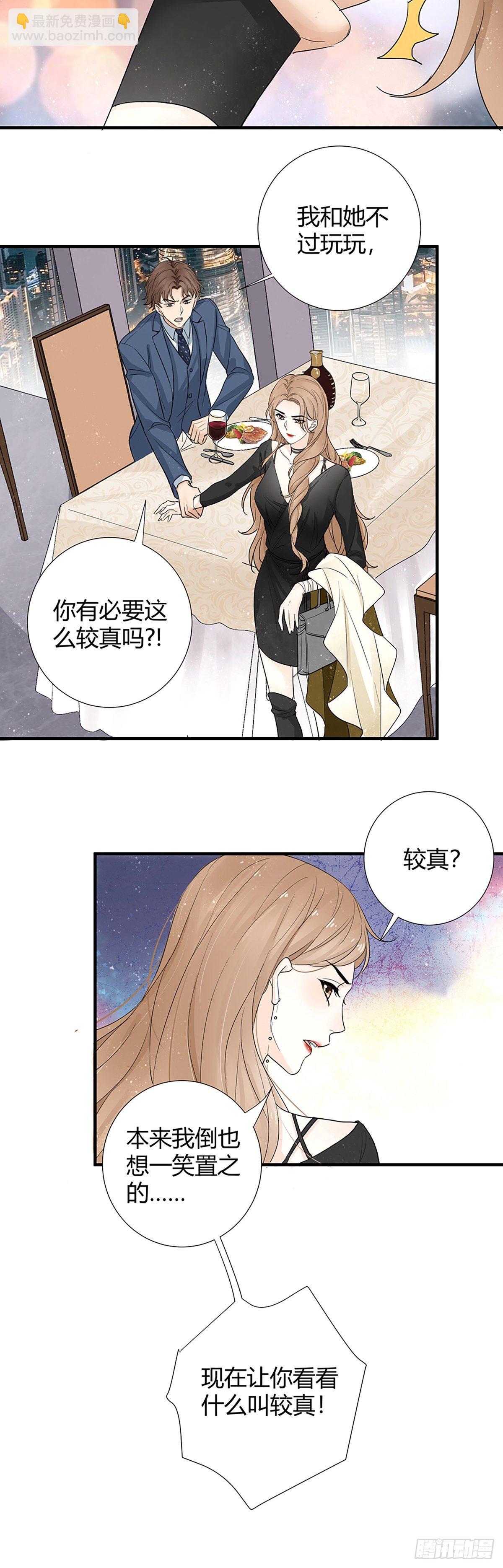 平安夜的Battle-第2话