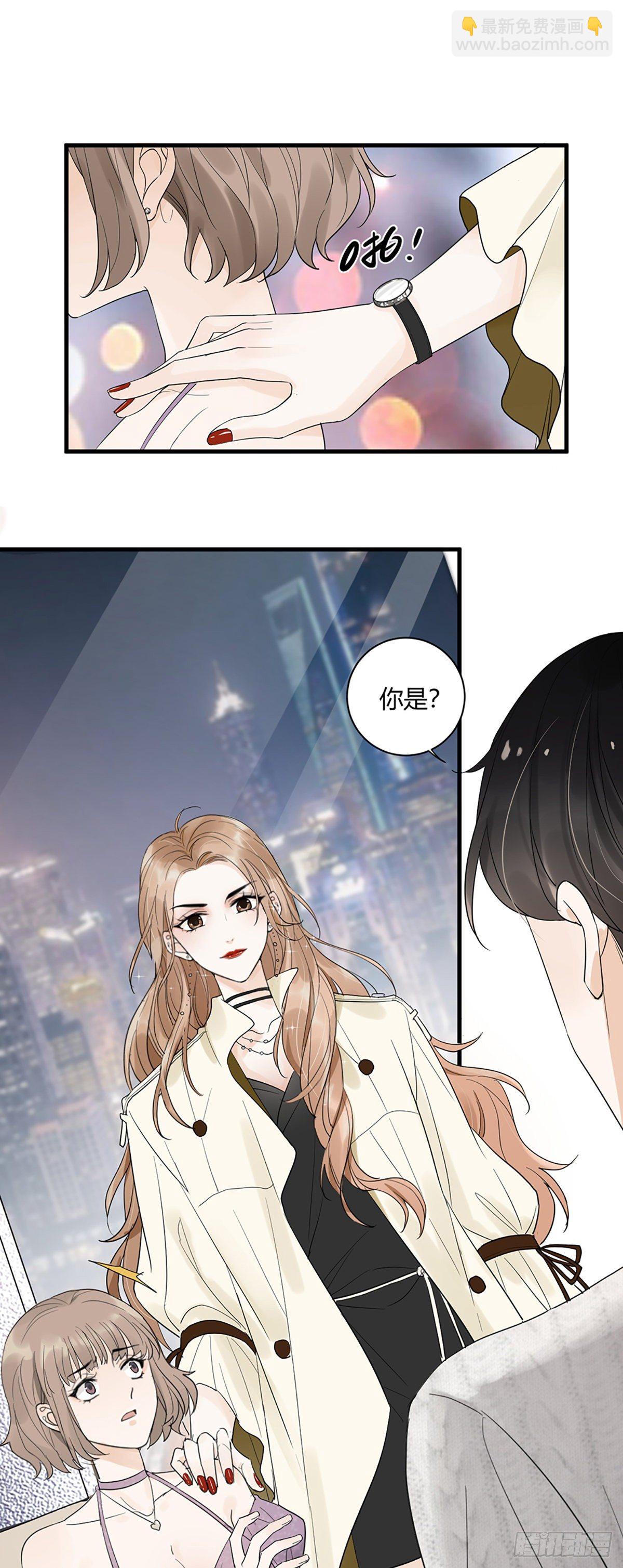 平安夜的Battle-第2话