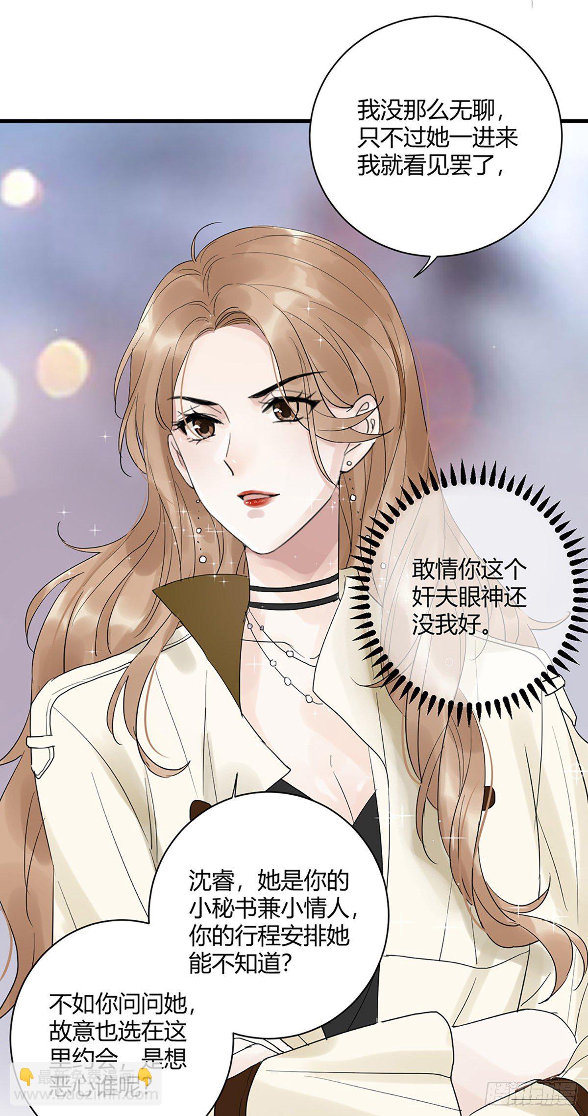 平安夜的Battle-第2话