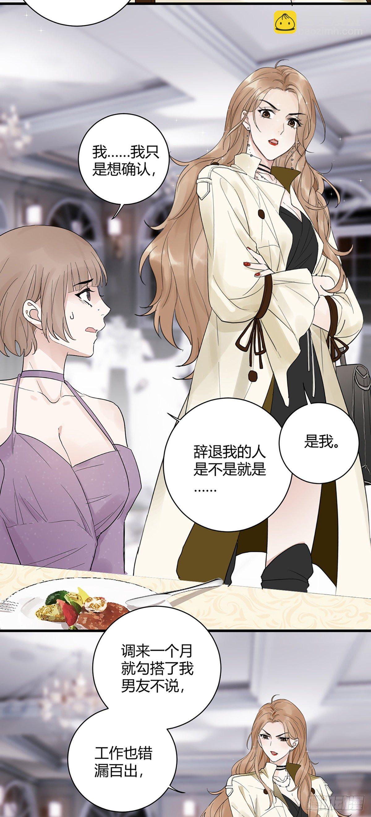 平安夜的Battle-第2话