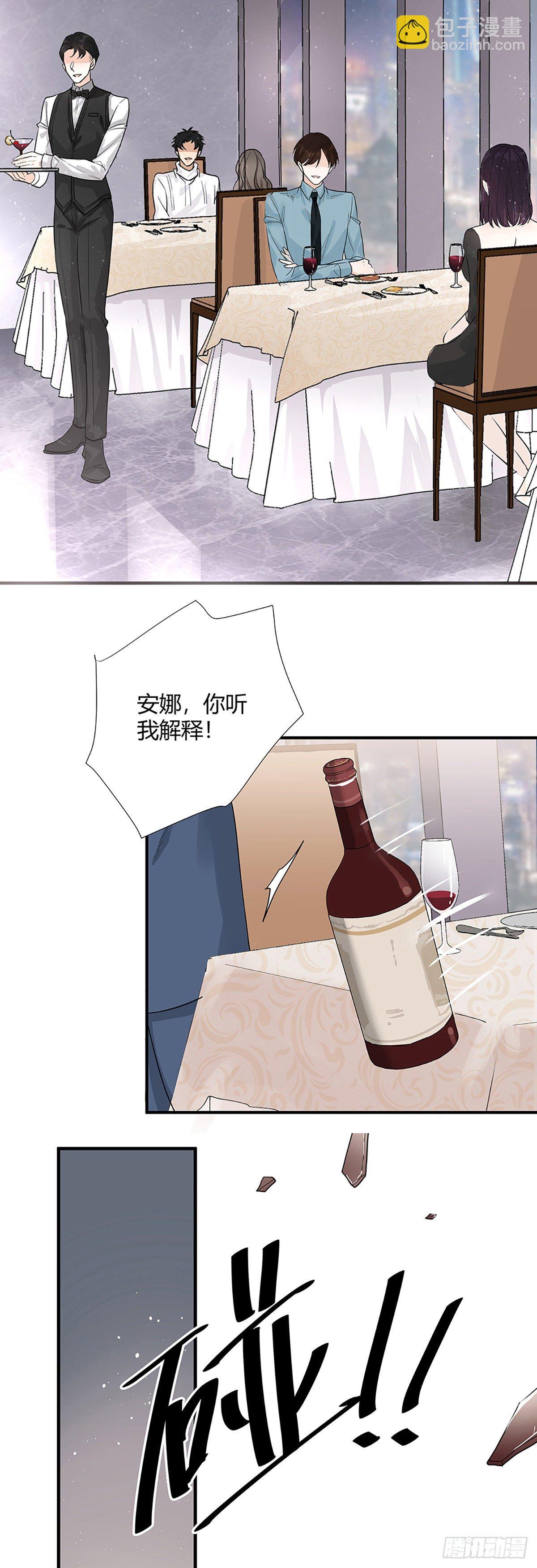 平安夜的Battle-第2话