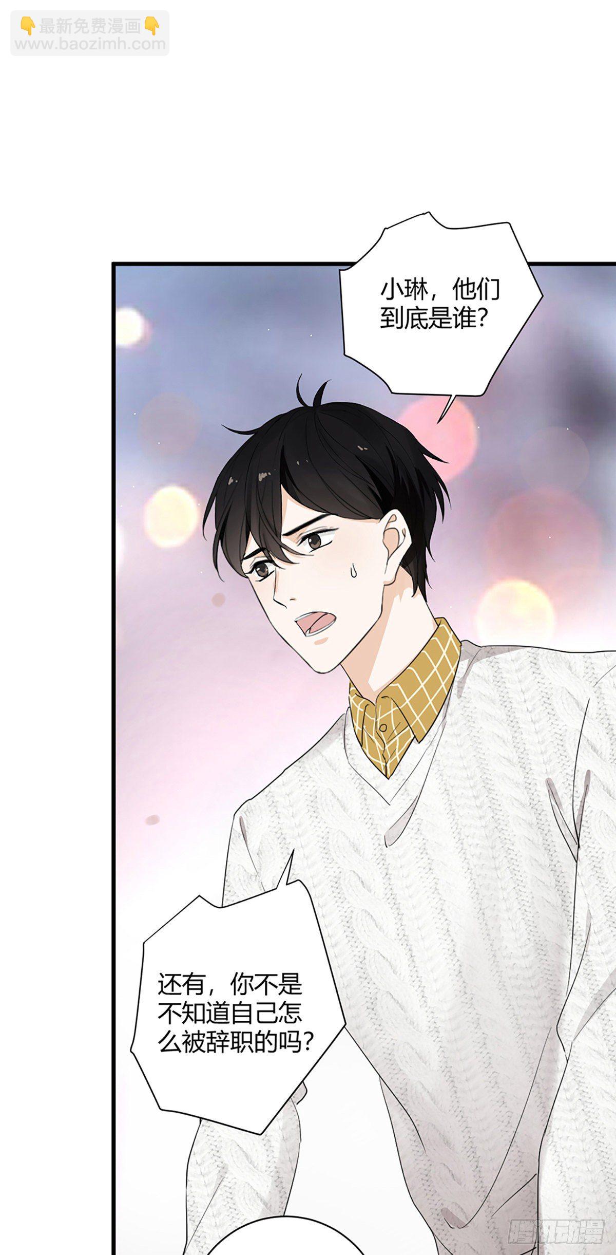 平安夜的Battle-第2话