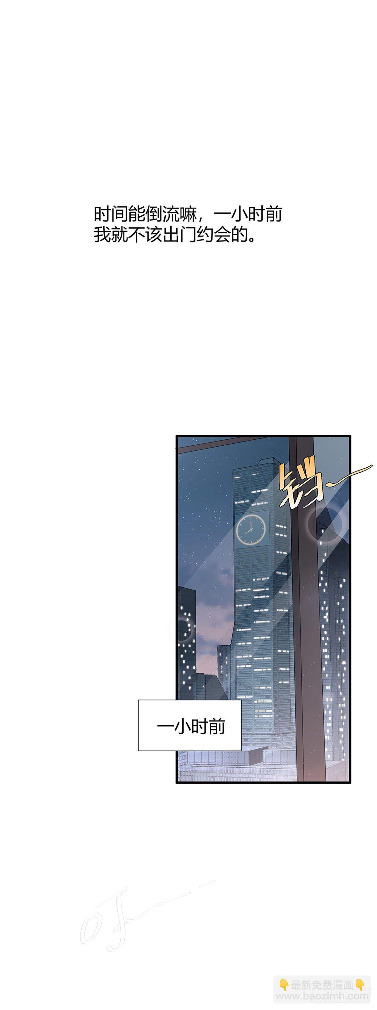 平安夜的Battle-第2话