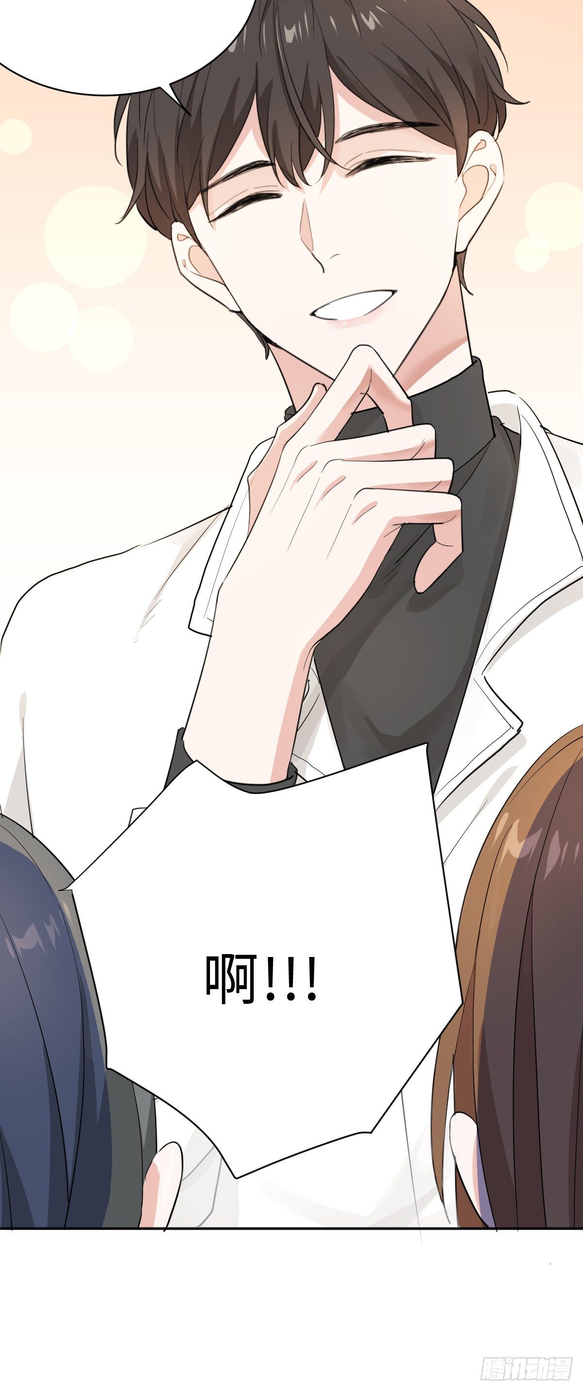 要恋爱先联谊！-第12话