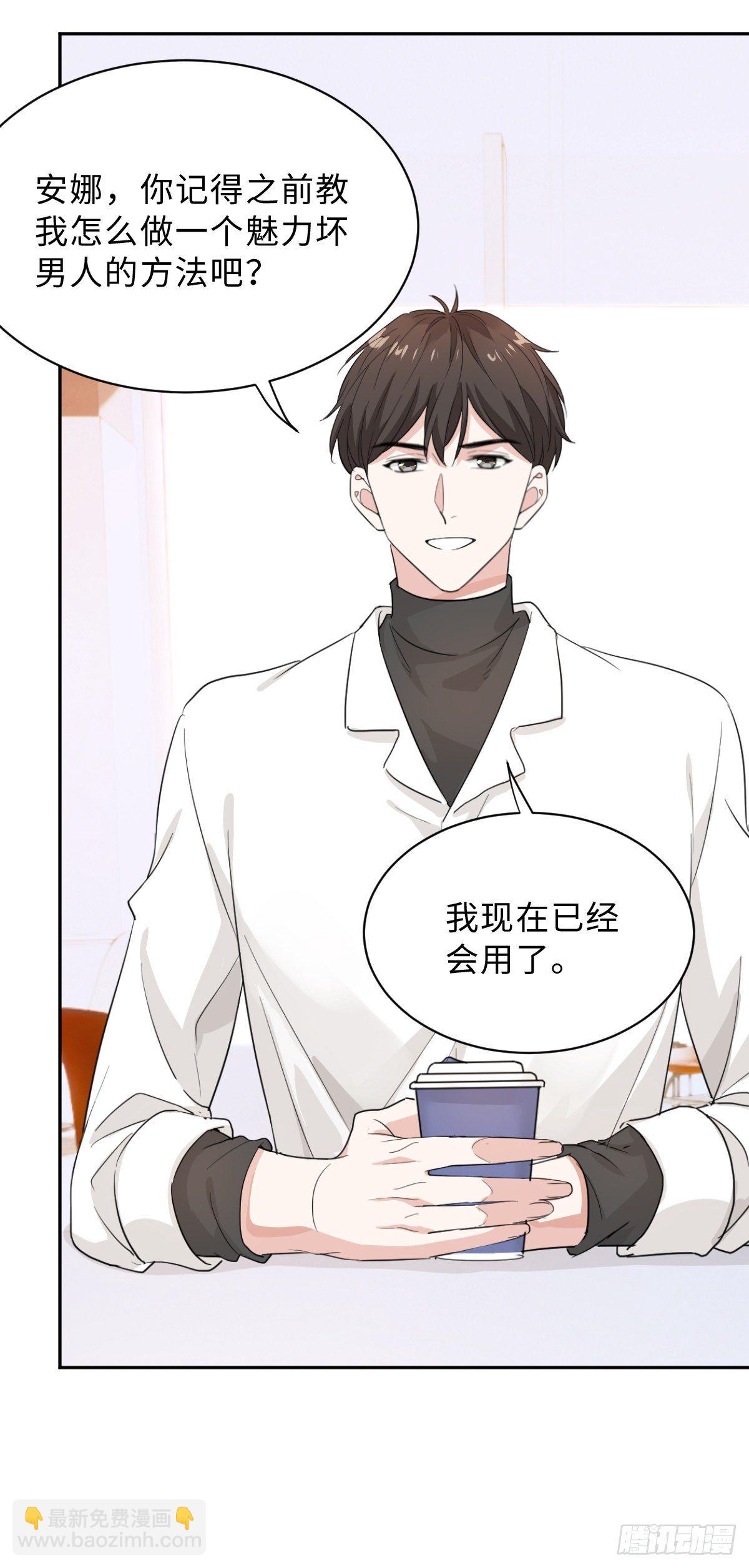 要恋爱先联谊！-第12话