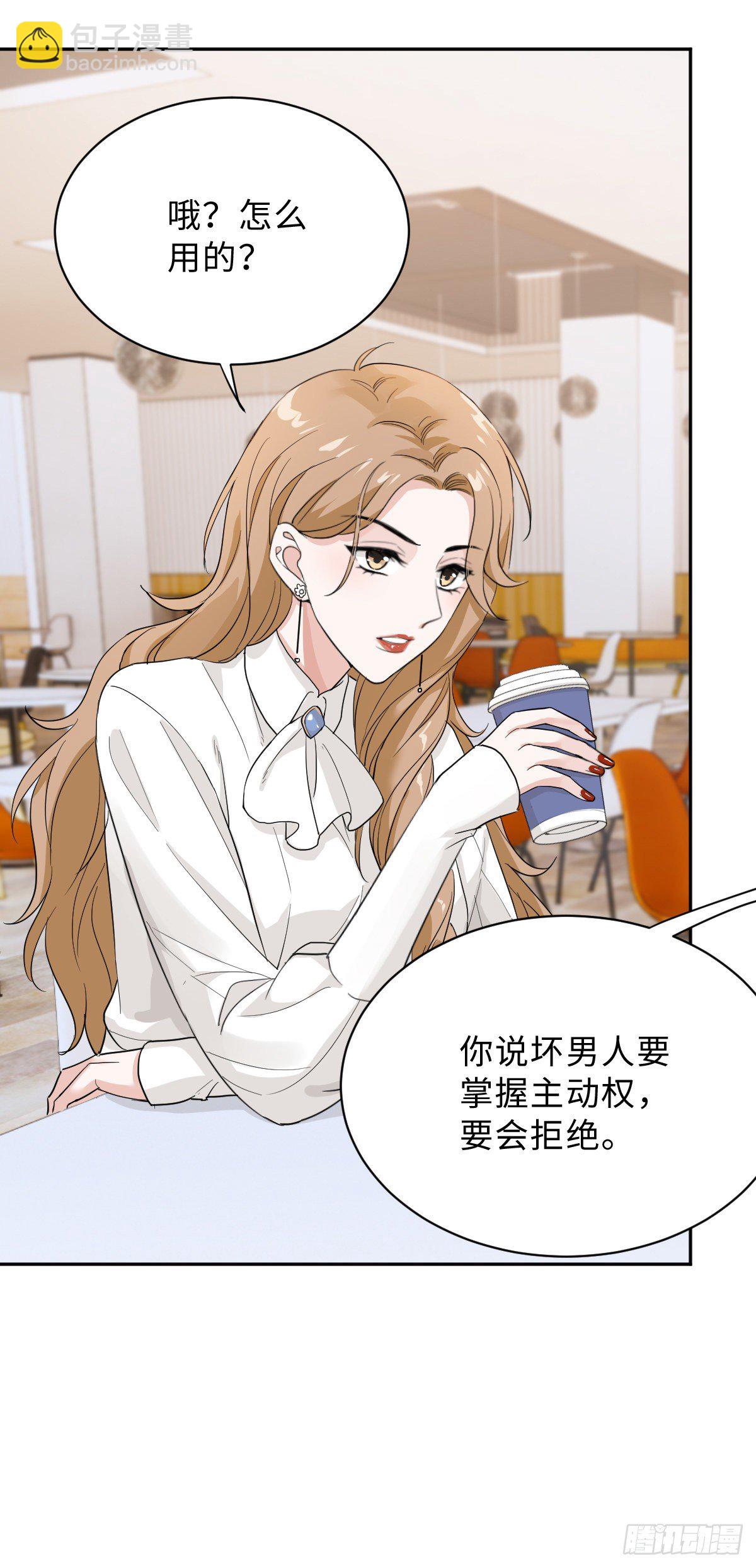 要恋爱先联谊！-第12话