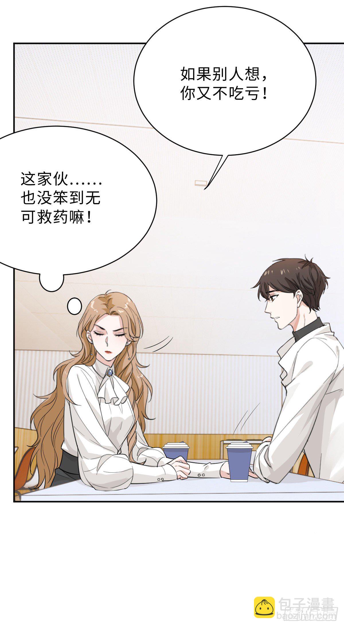 要恋爱先联谊！-第12话