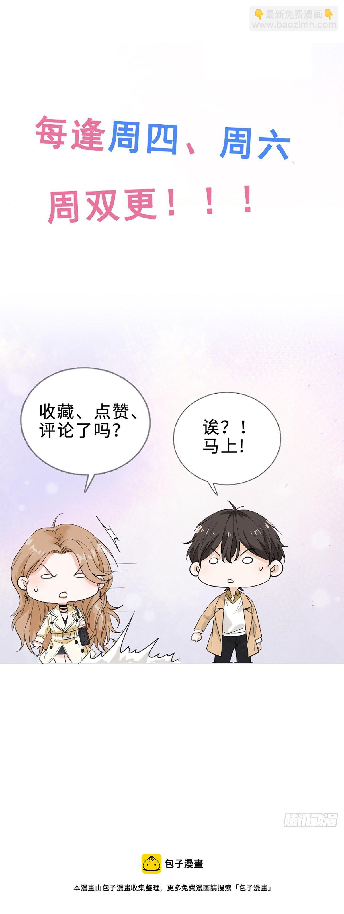 要恋爱先联谊！-第12话