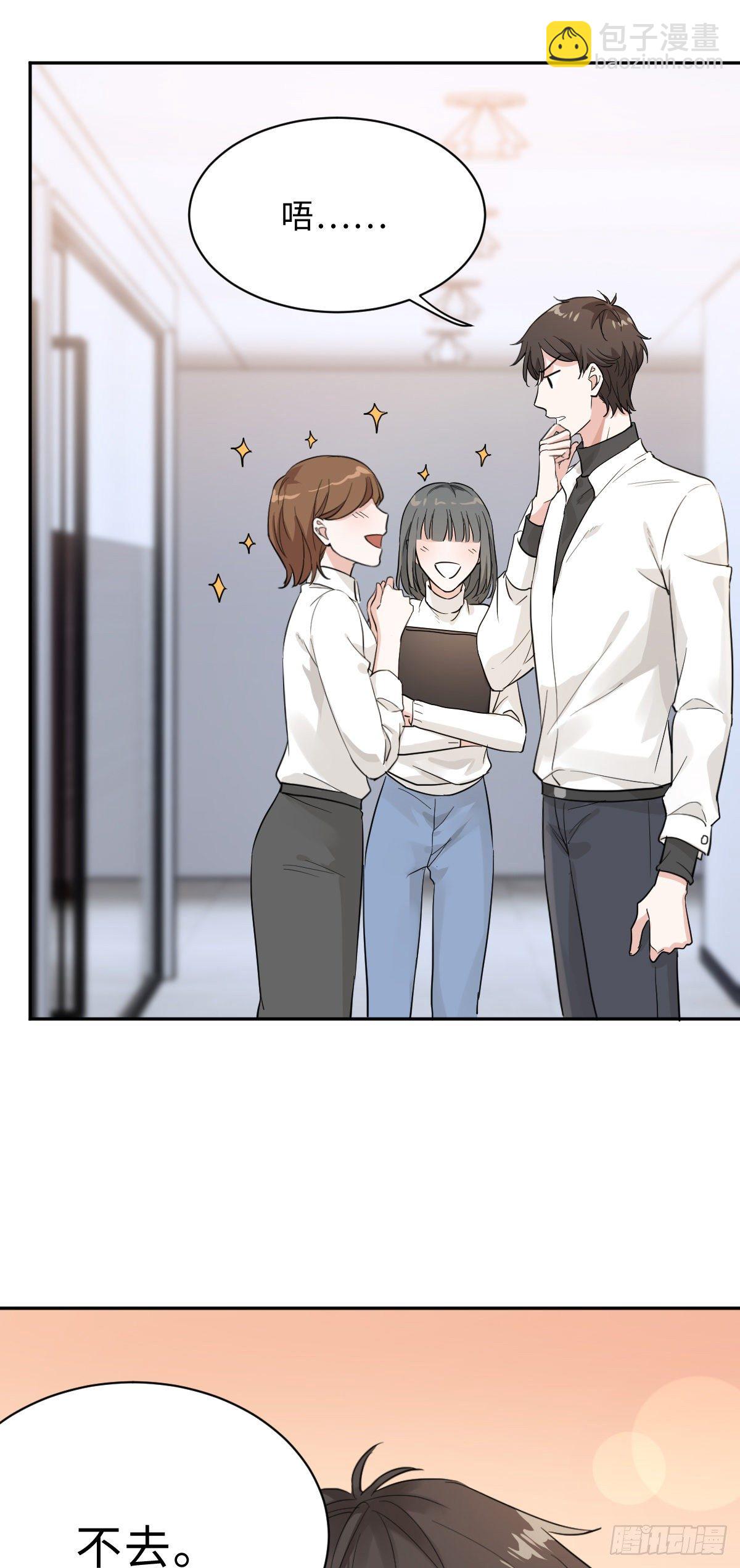 要恋爱先联谊！-第12话