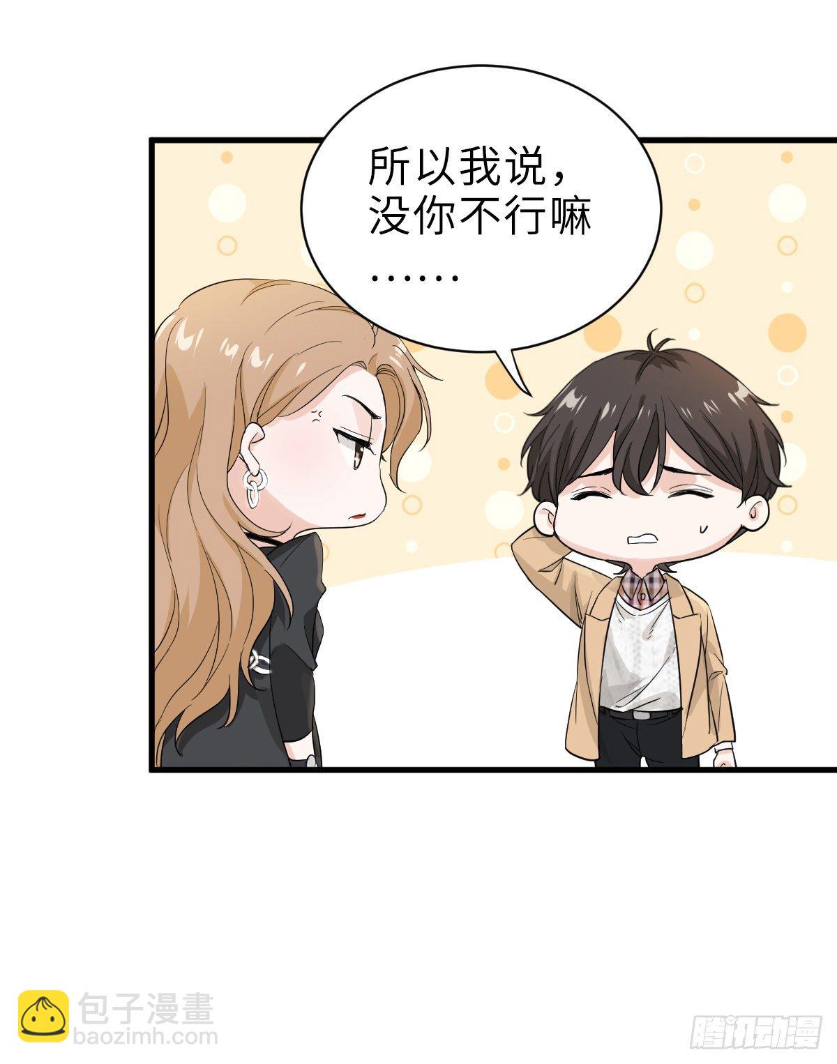 奇迹竹马，在线变身-第14话