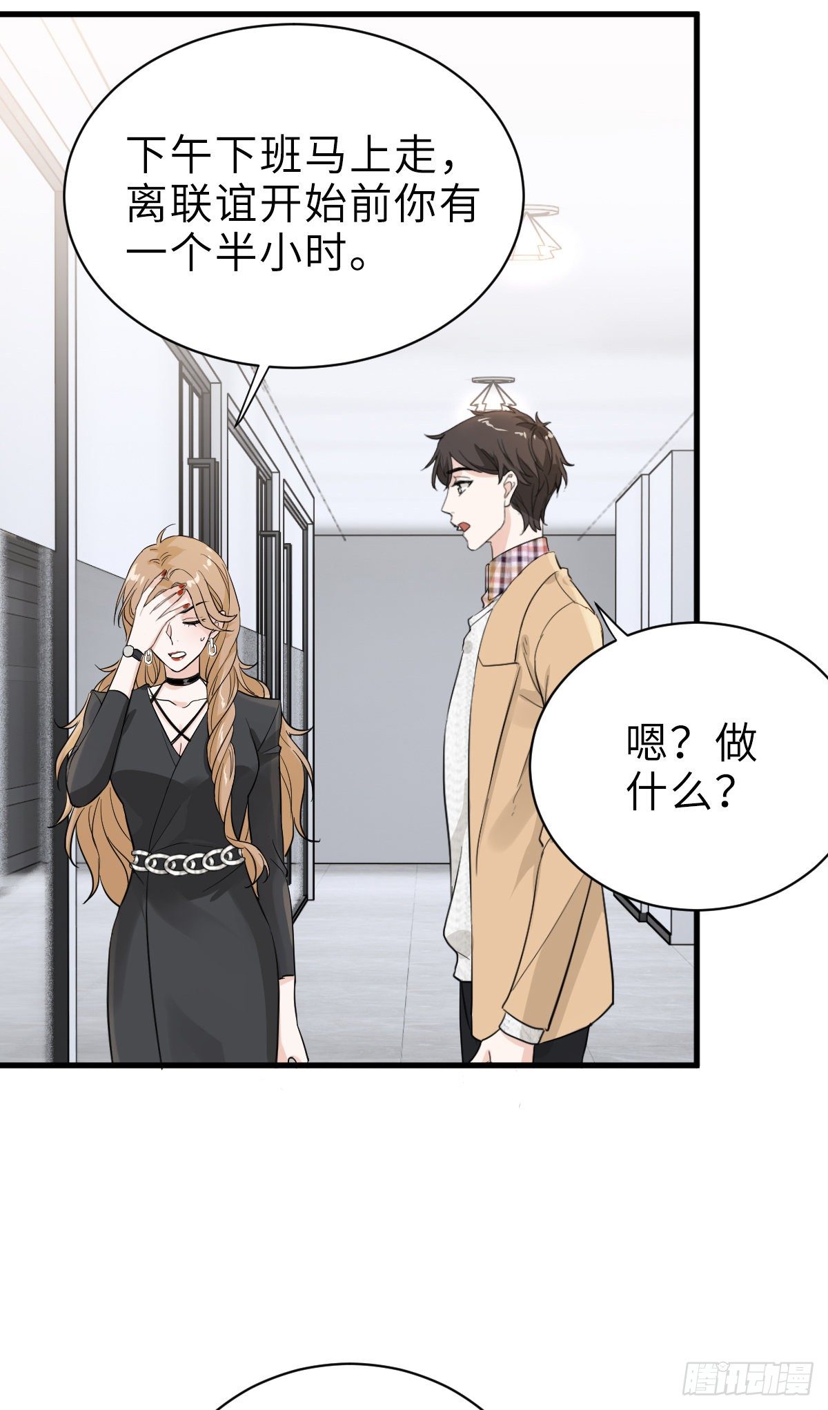 奇迹竹马，在线变身-第14话