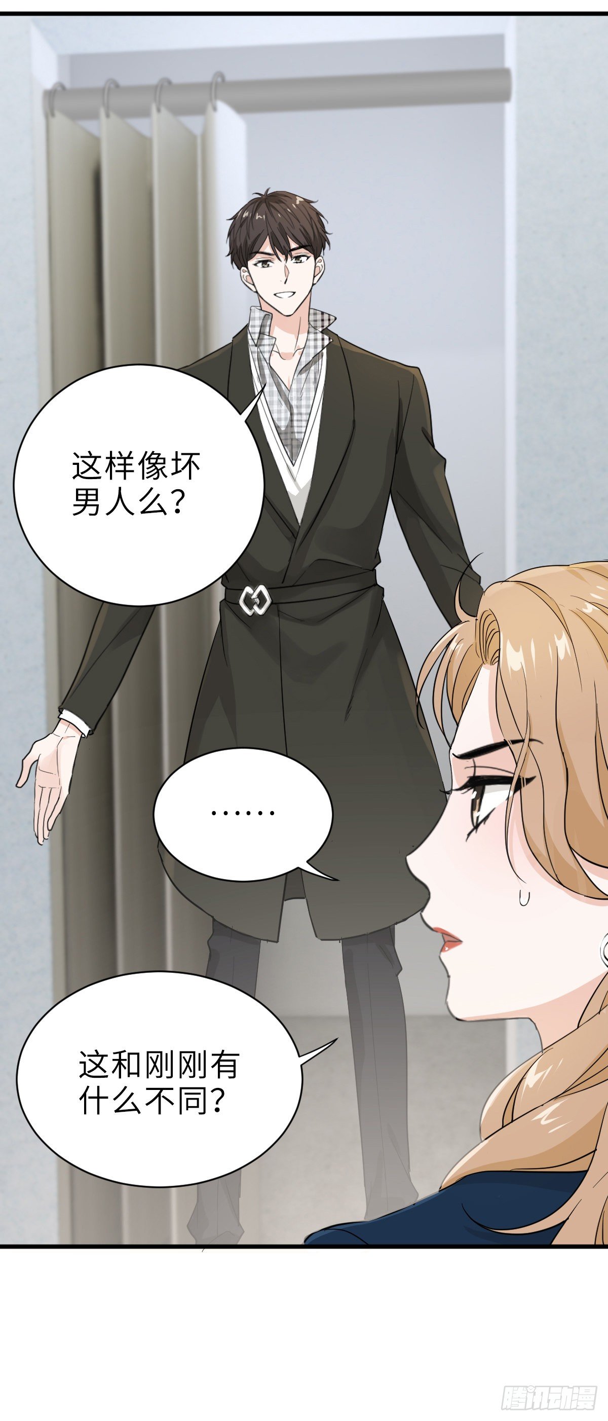 奇迹竹马，在线变身-第14话