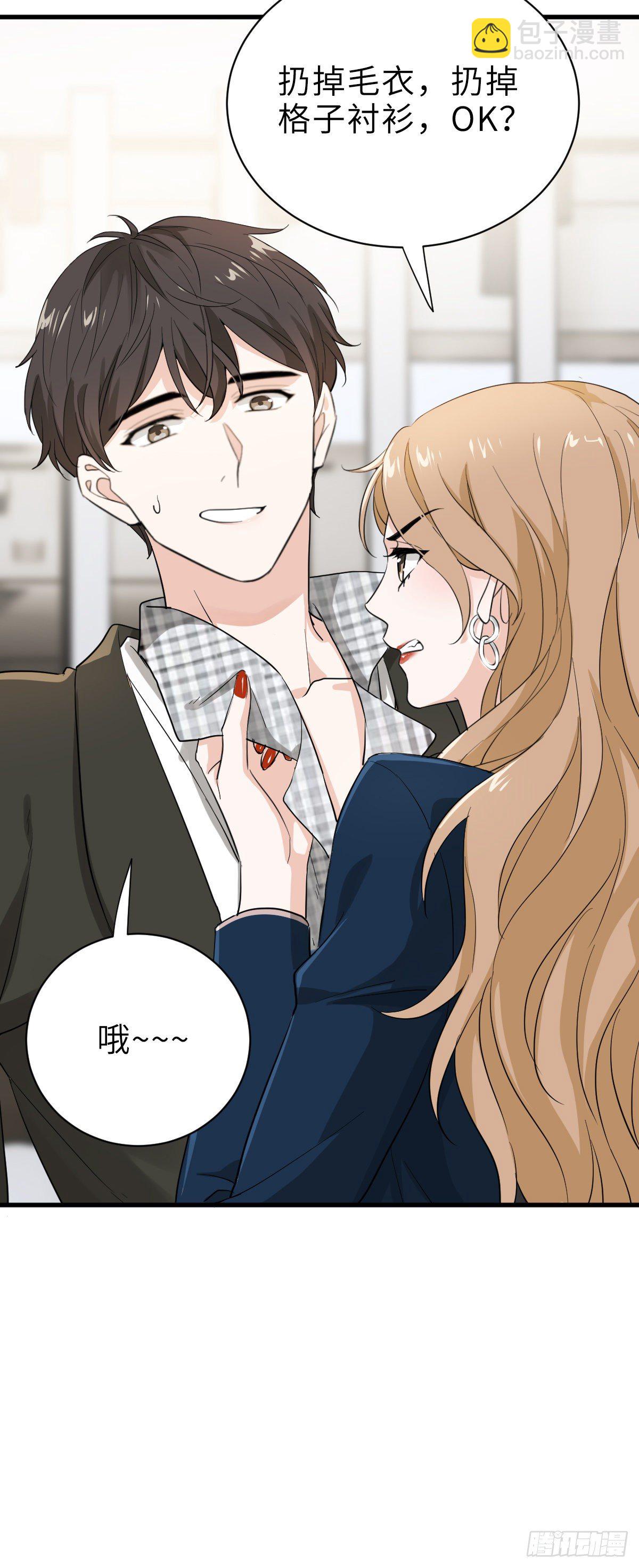 奇迹竹马，在线变身-第14话