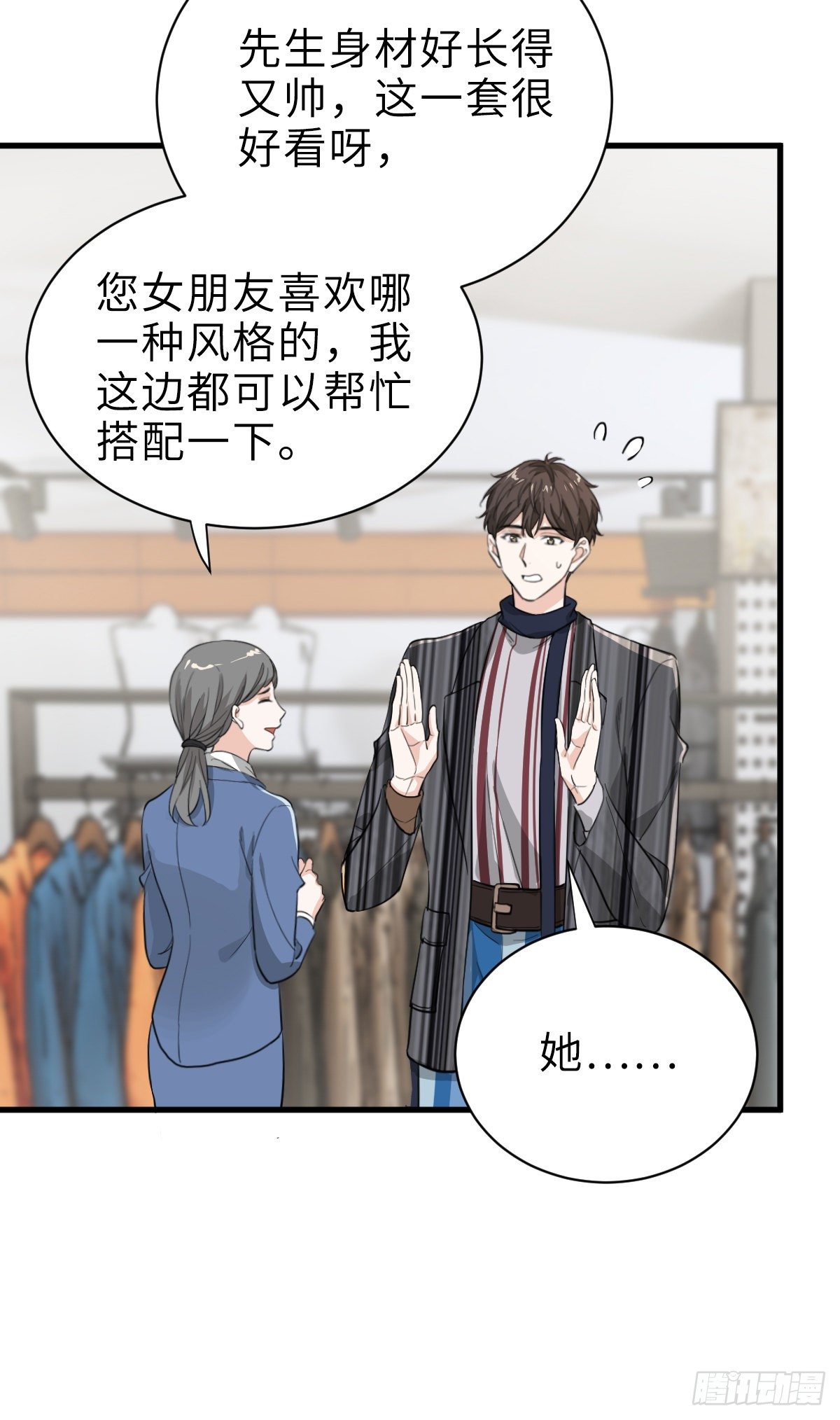 奇迹竹马，在线变身-第14话