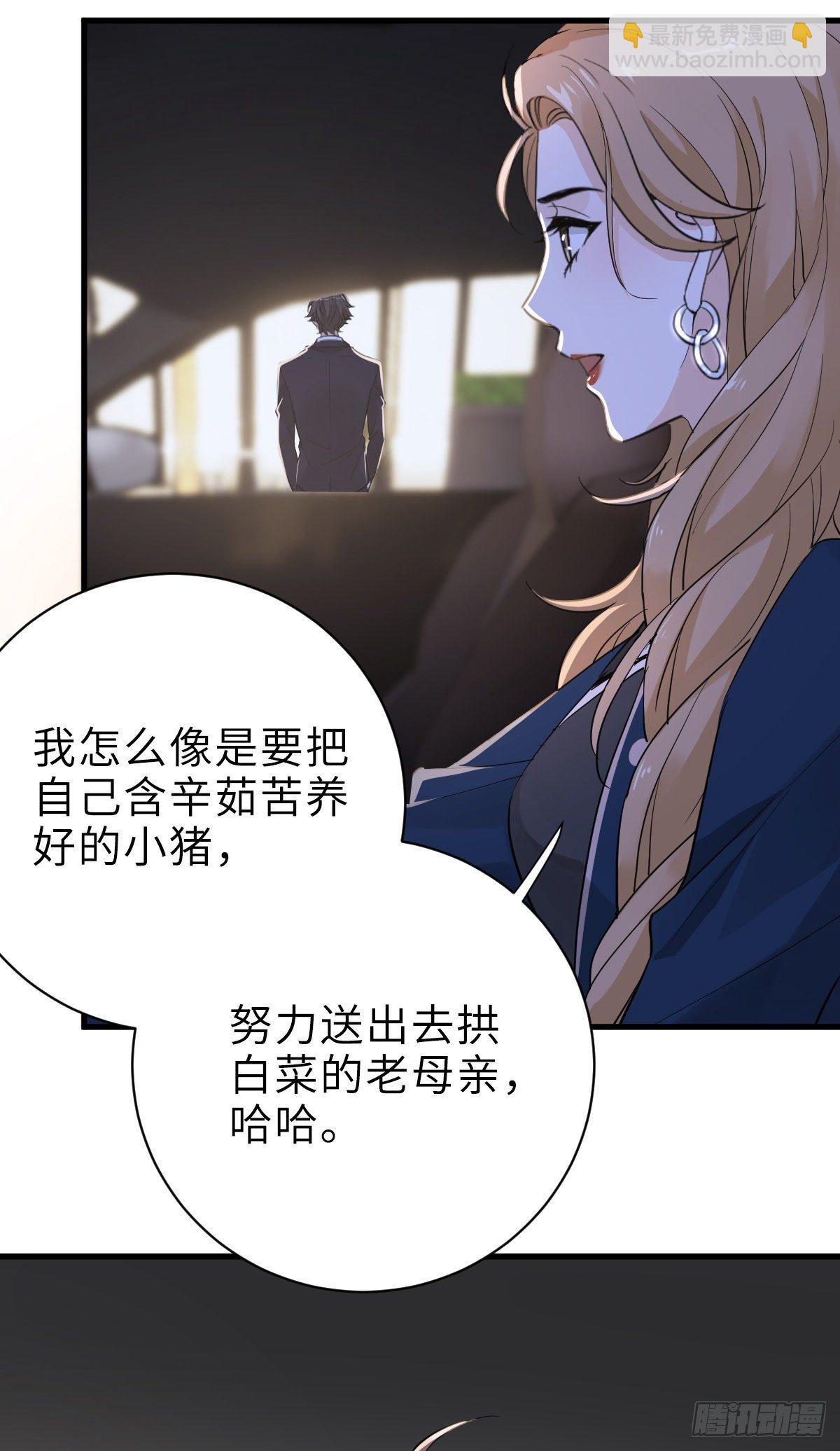 奇迹竹马，在线变身-第14话