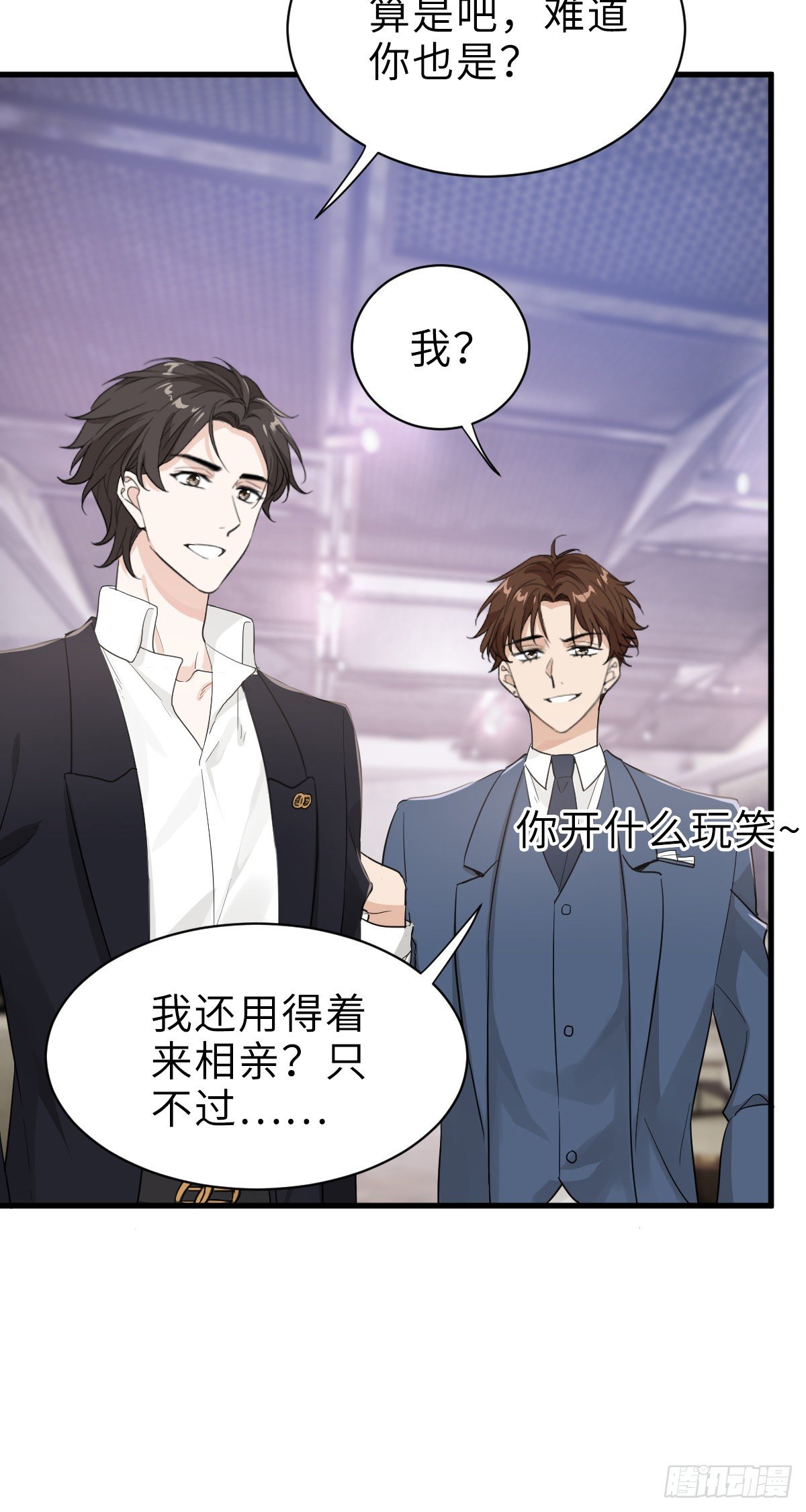 针锋相对-第16话