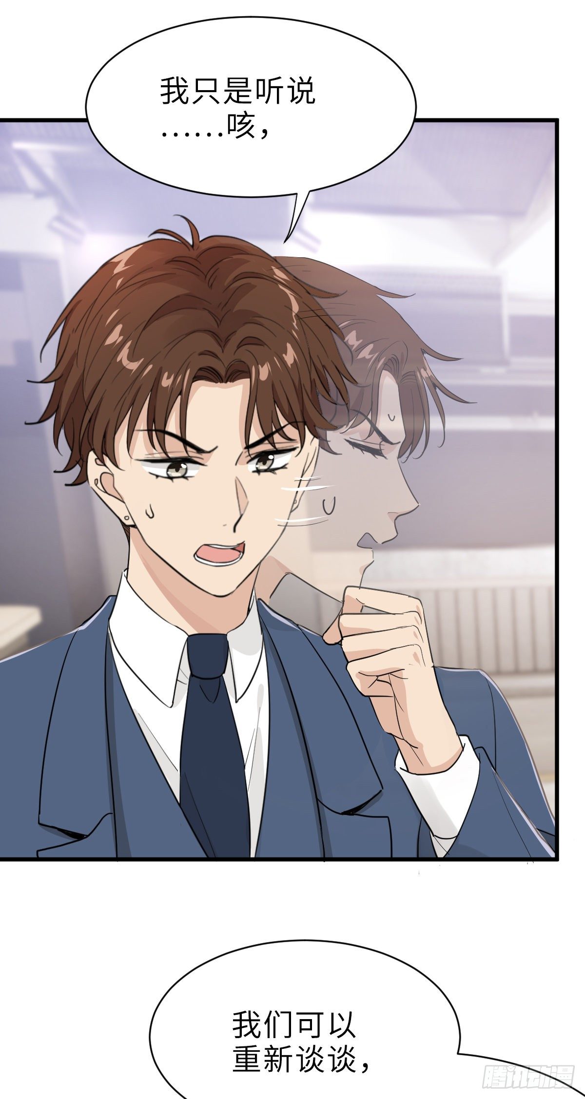 针锋相对-第16话