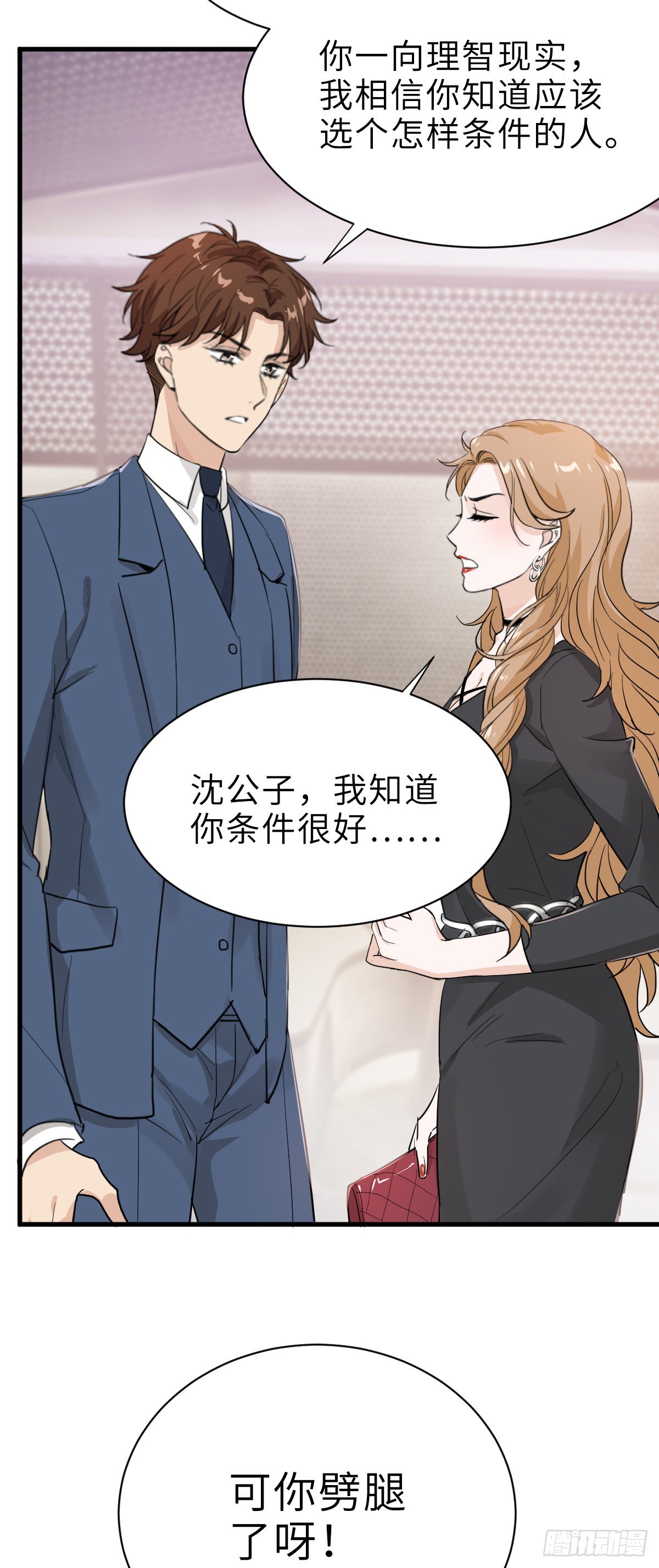 针锋相对-第16话