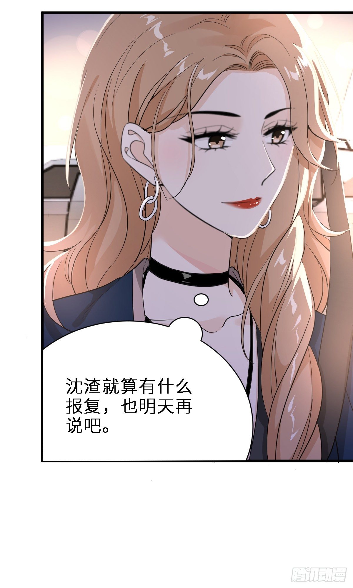 最好重新认识我-第18话