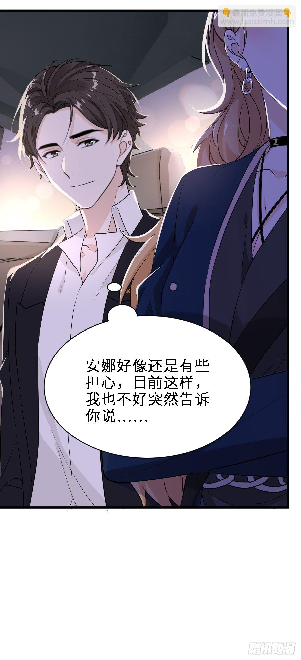 最好重新认识我-第18话