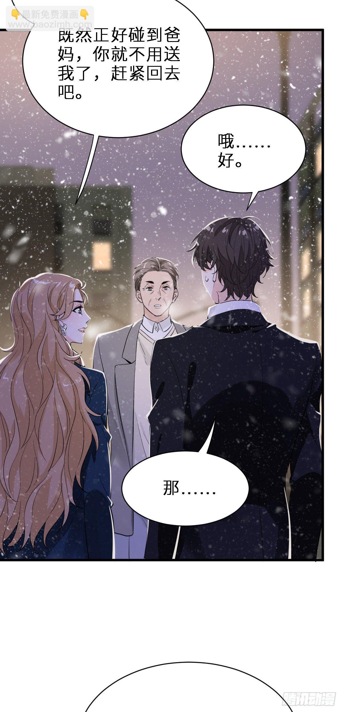 最好重新认识我-第18话