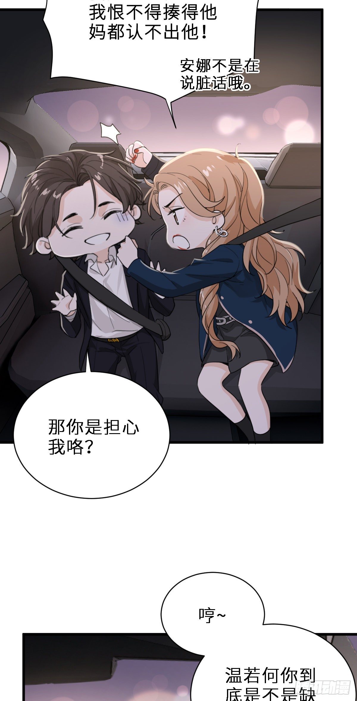 最好重新认识我-第18话