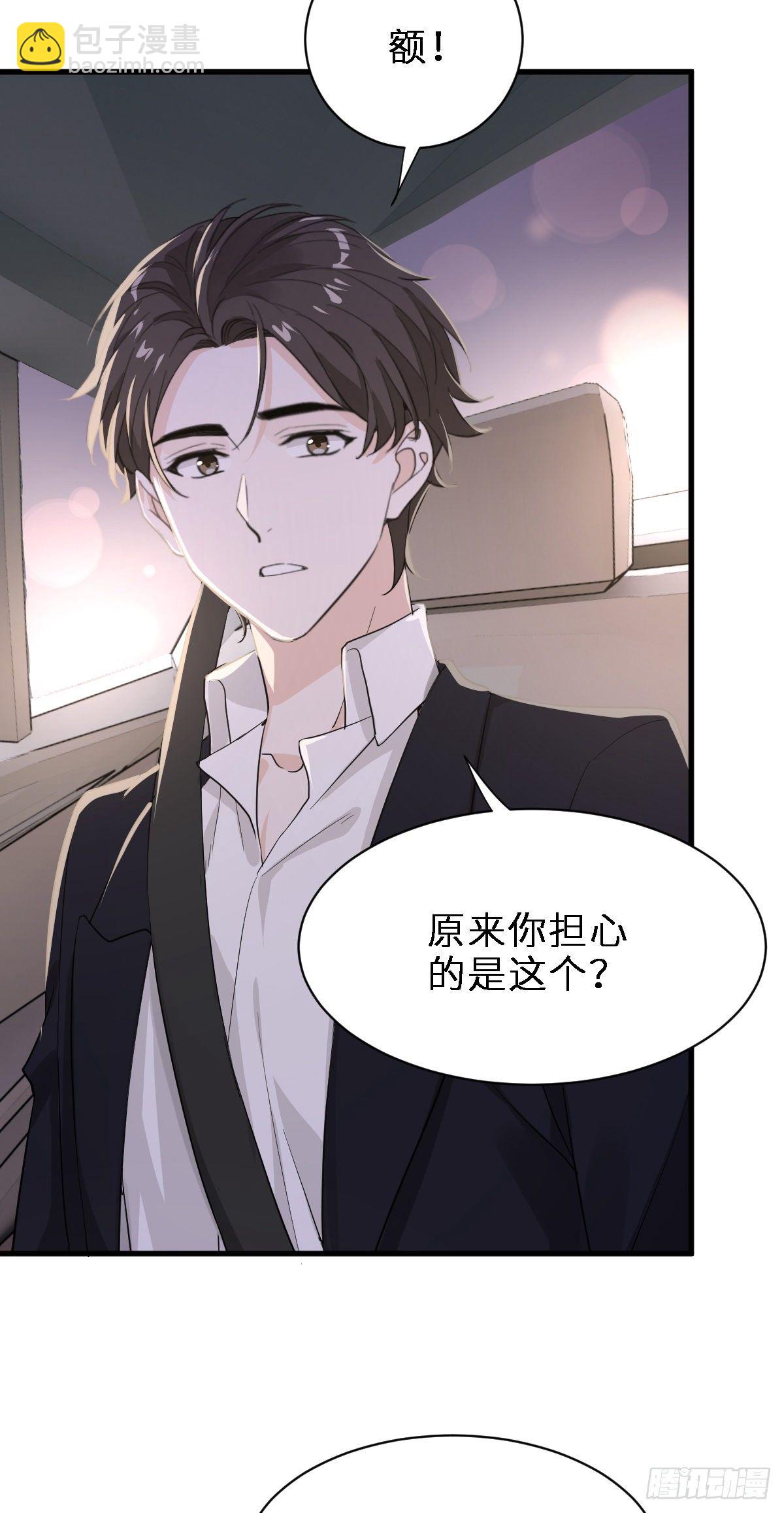 最好重新认识我-第18话