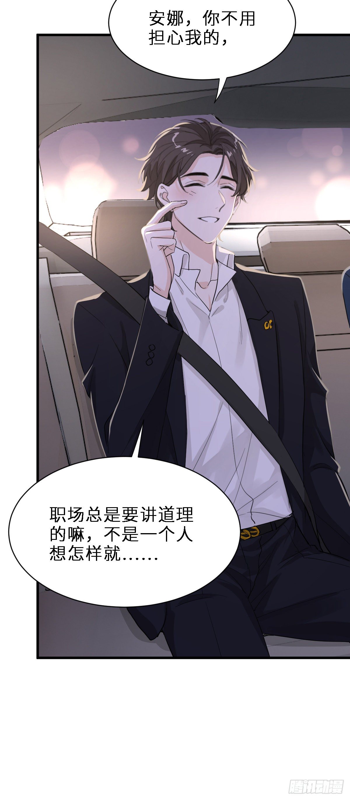 最好重新认识我-第18话