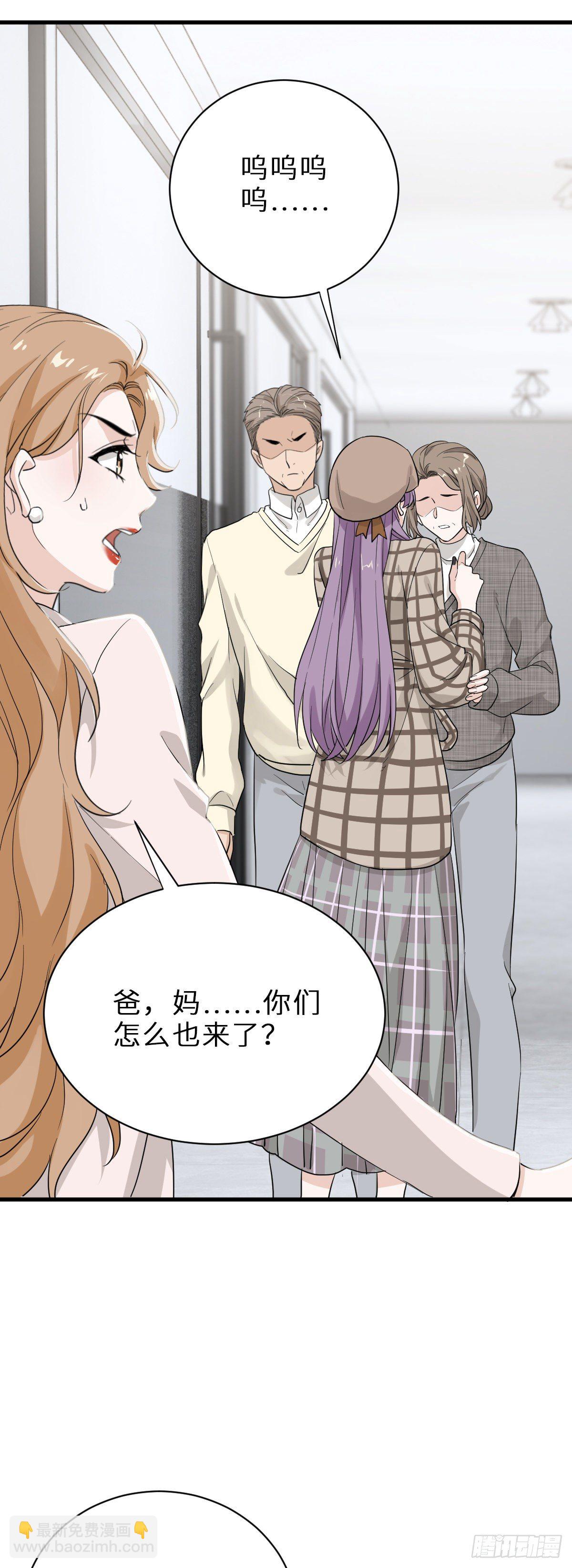 我做你妹夫？-第20话