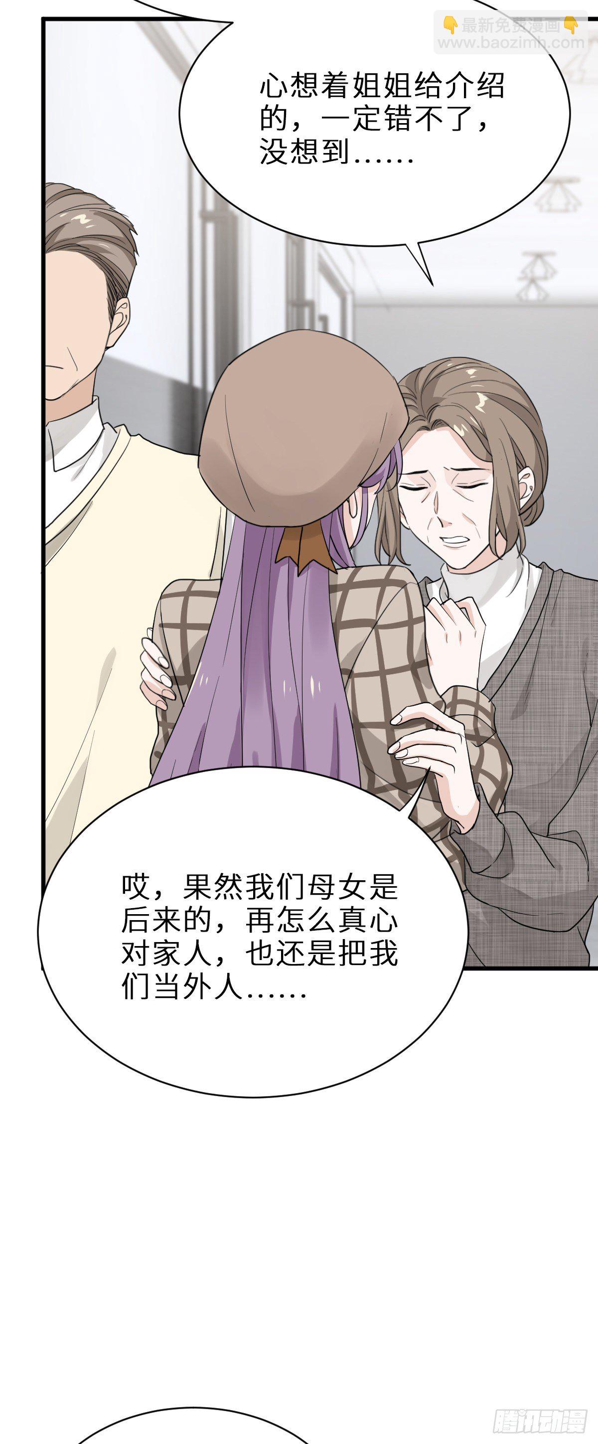 我做你妹夫？-第20话