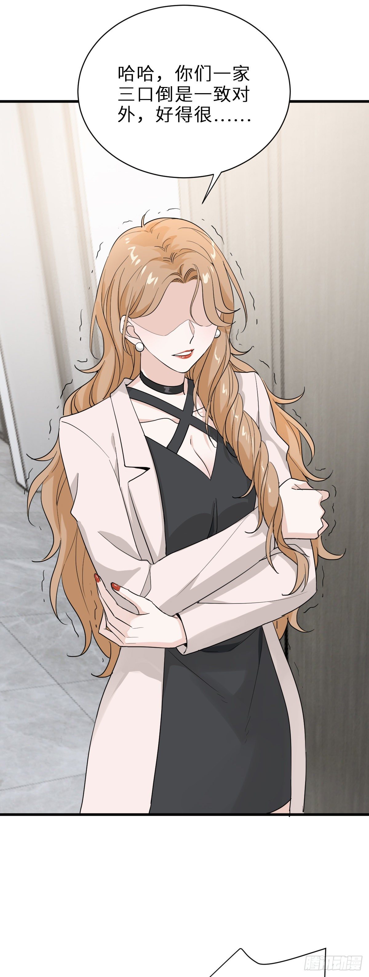 我做你妹夫？-第20话