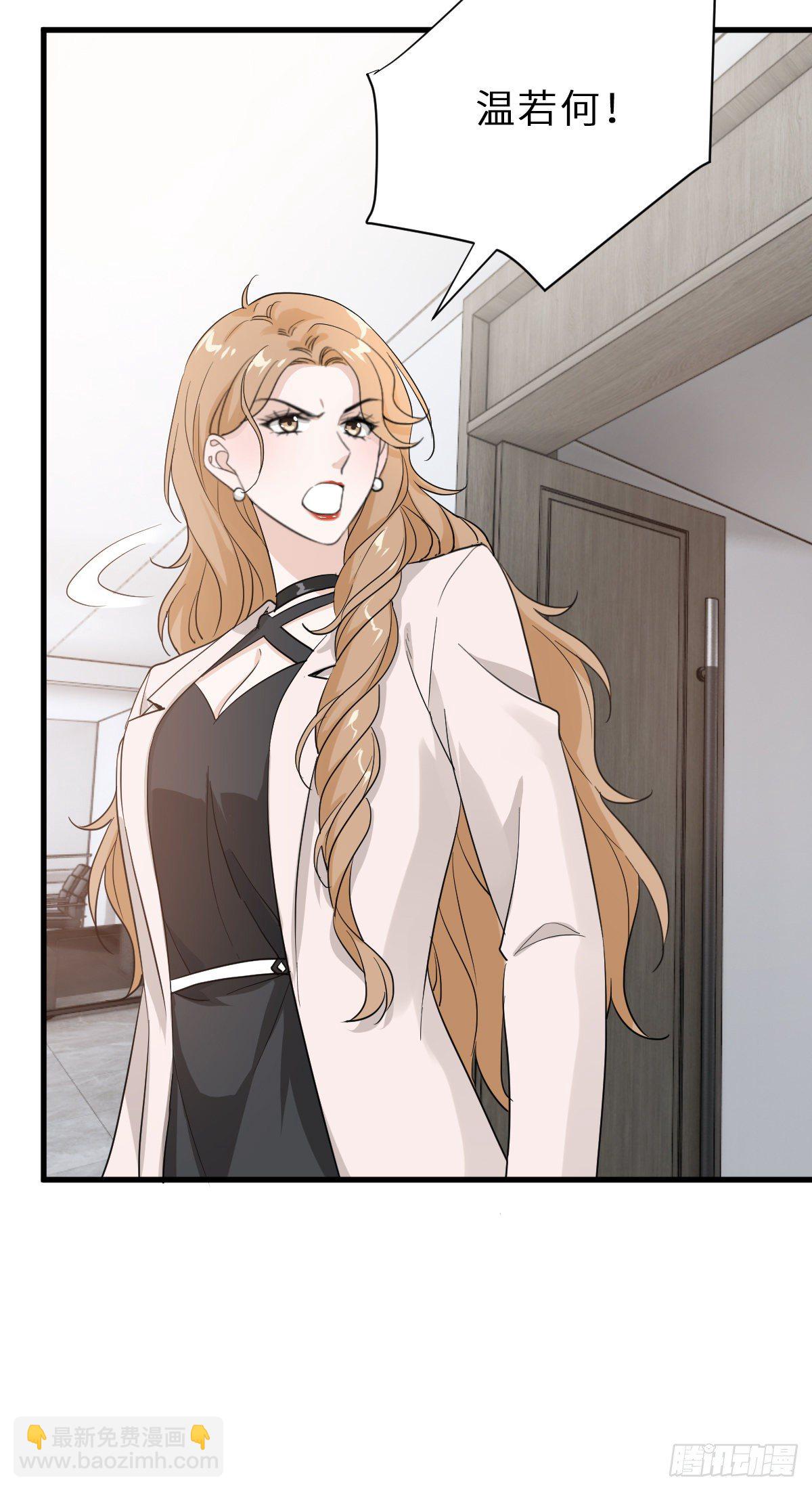 我做你妹夫？-第20话