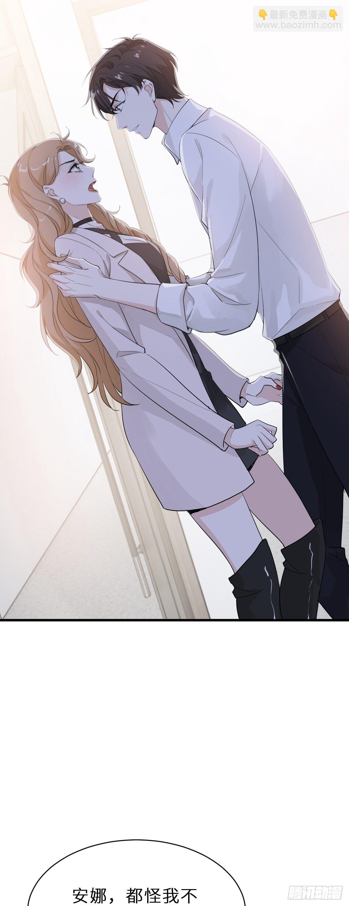 我做你妹夫？-第20话