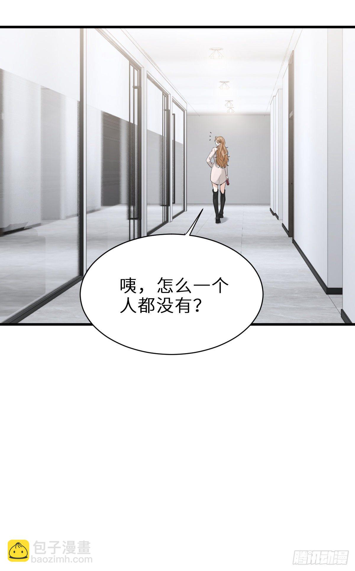 我做你妹夫？-第20话