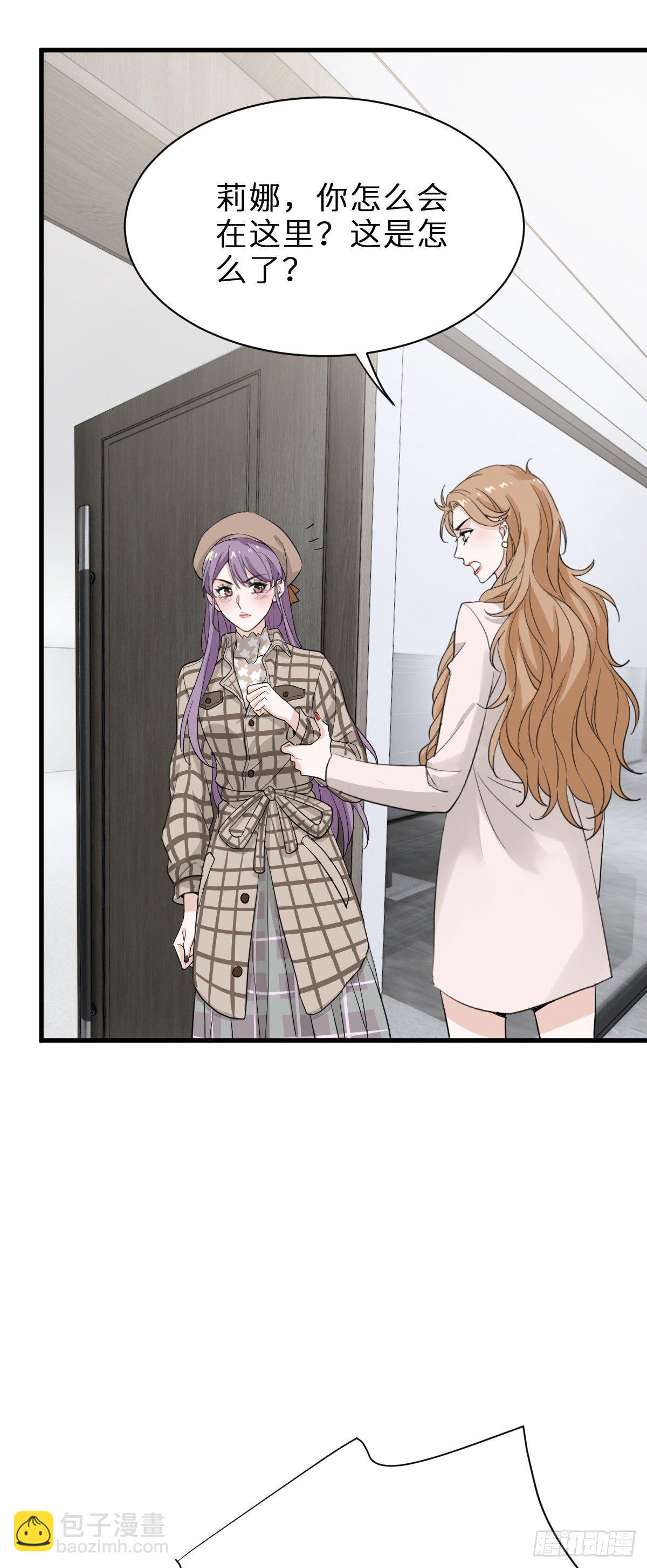 我做你妹夫？-第20话