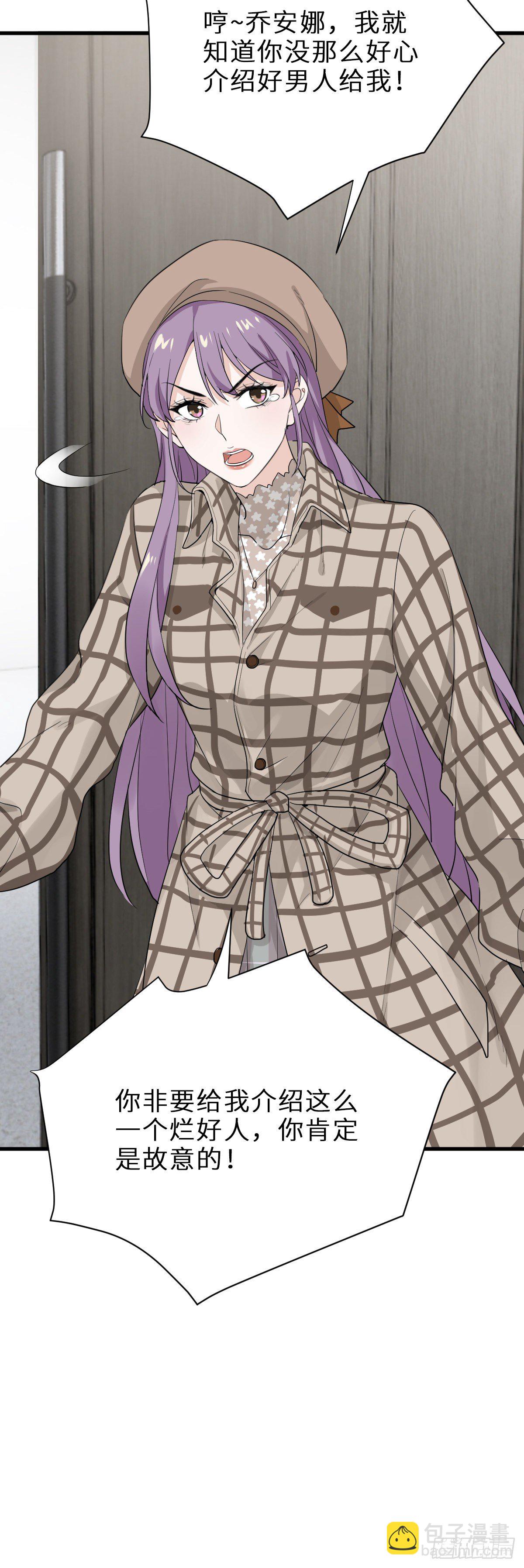 我做你妹夫？-第20话