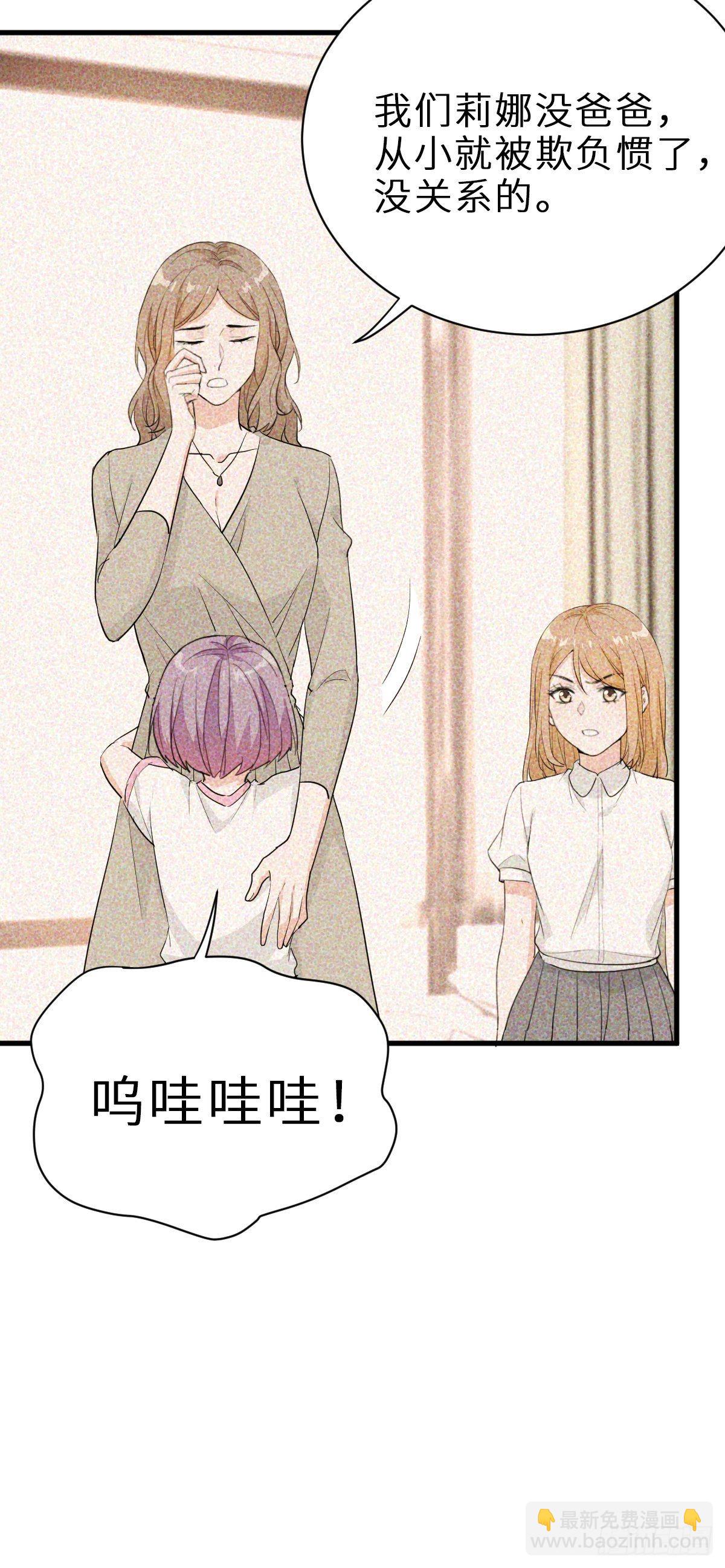 套路是这样炼成的-第22话