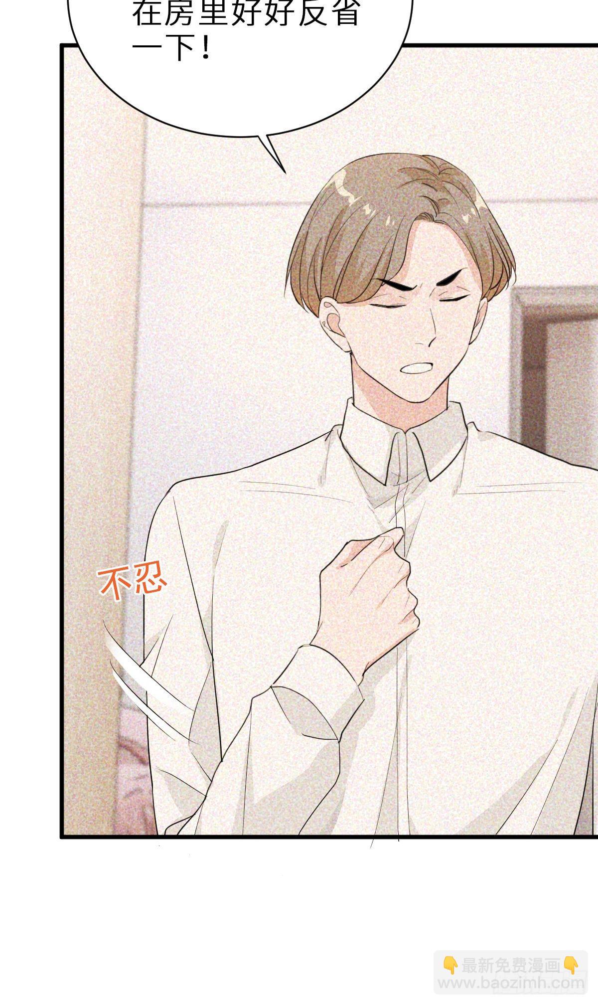 套路是这样炼成的-第22话