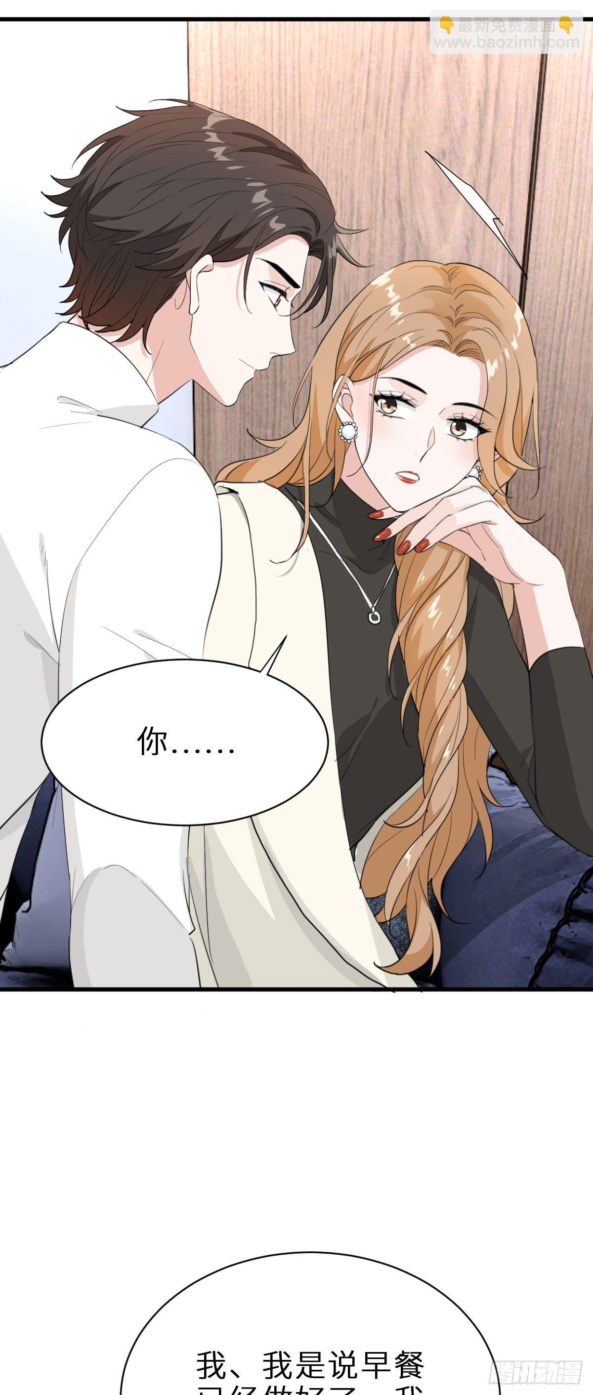 套路是这样炼成的-第22话