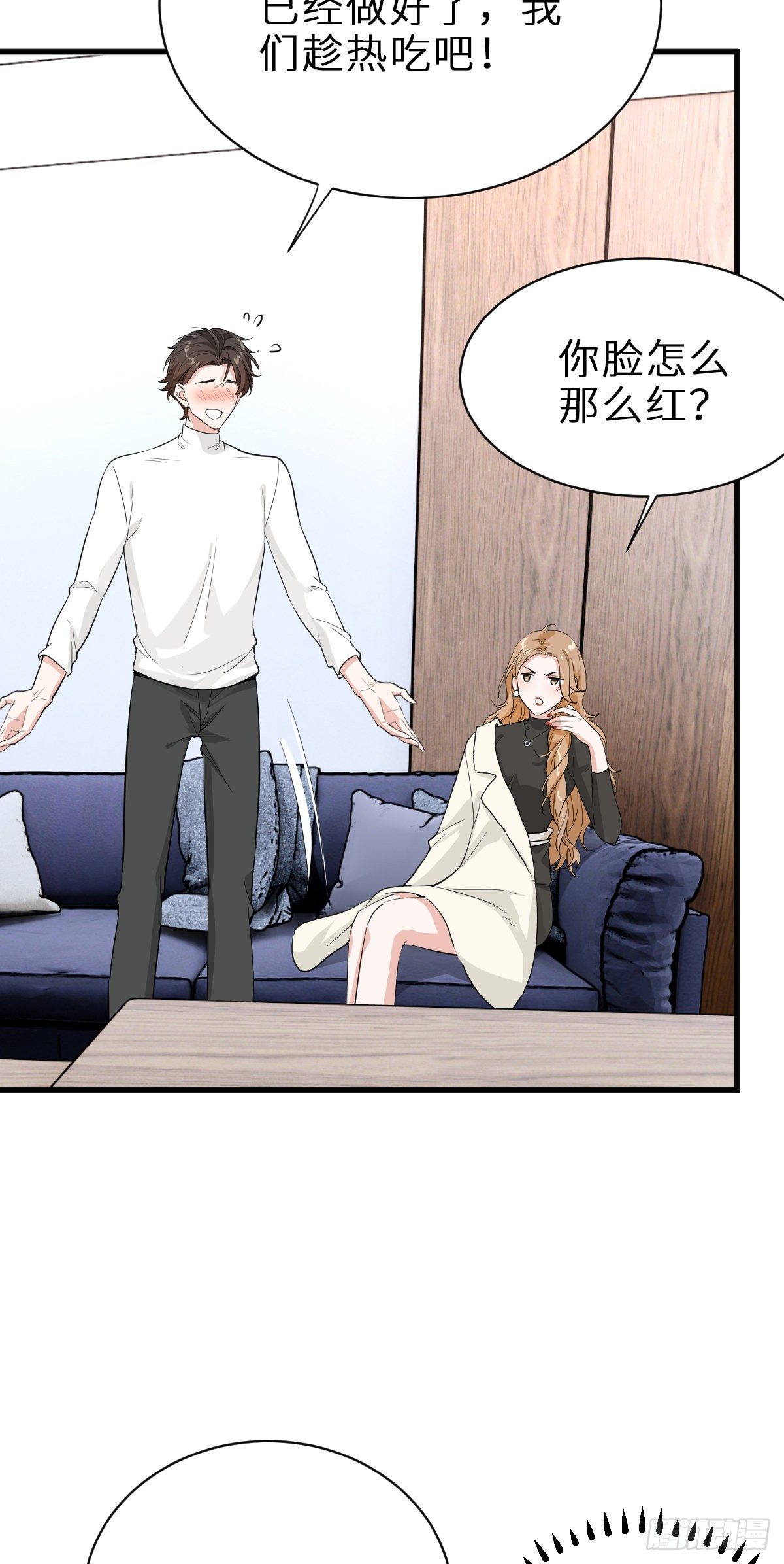 套路是这样炼成的-第22话